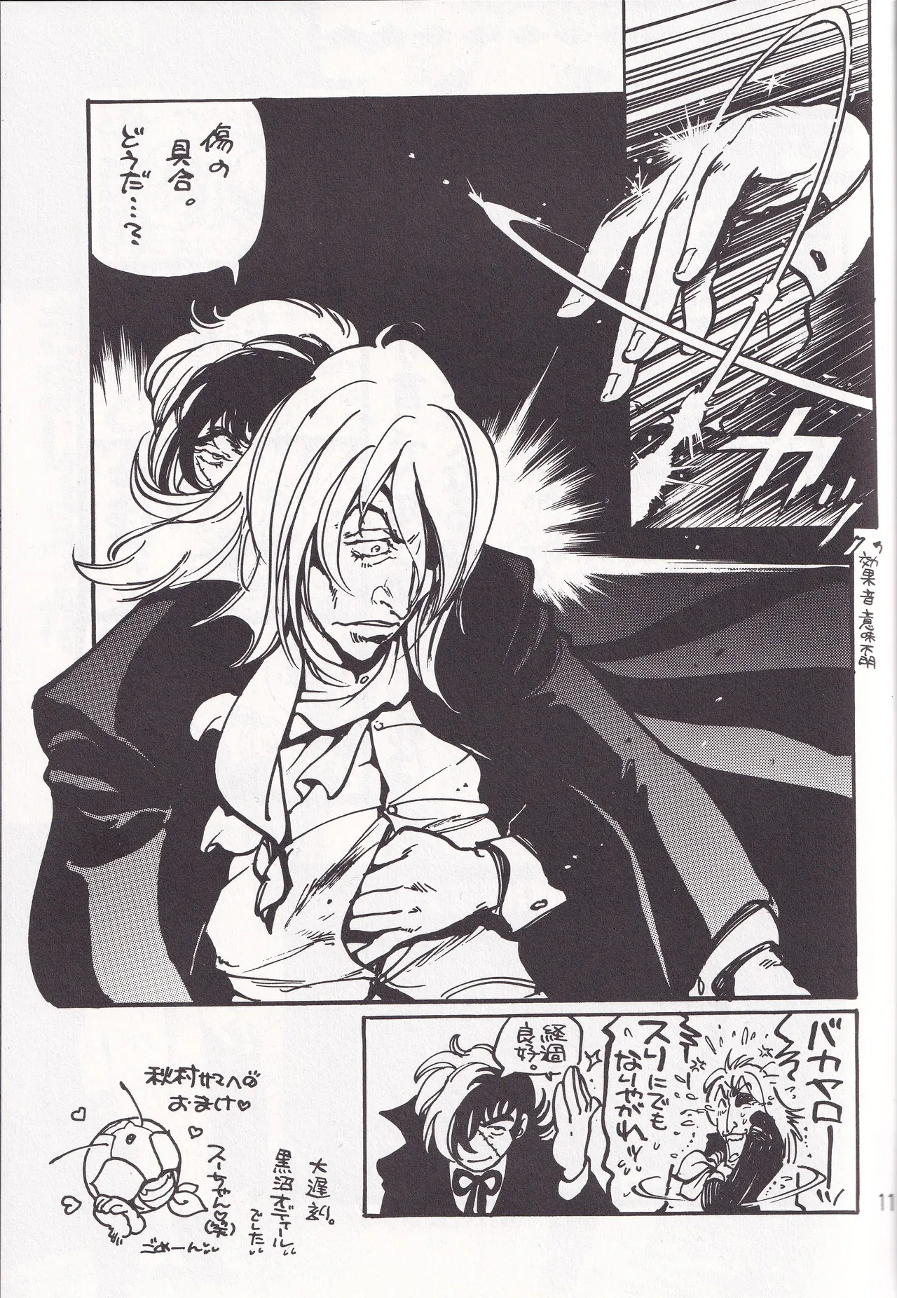 <BLACK JACK> The Isolation Ward Full of Men page 10 full