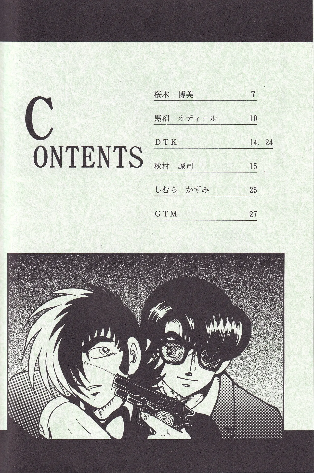 <BLACK JACK> The Isolation Ward Full of Men page 5 full