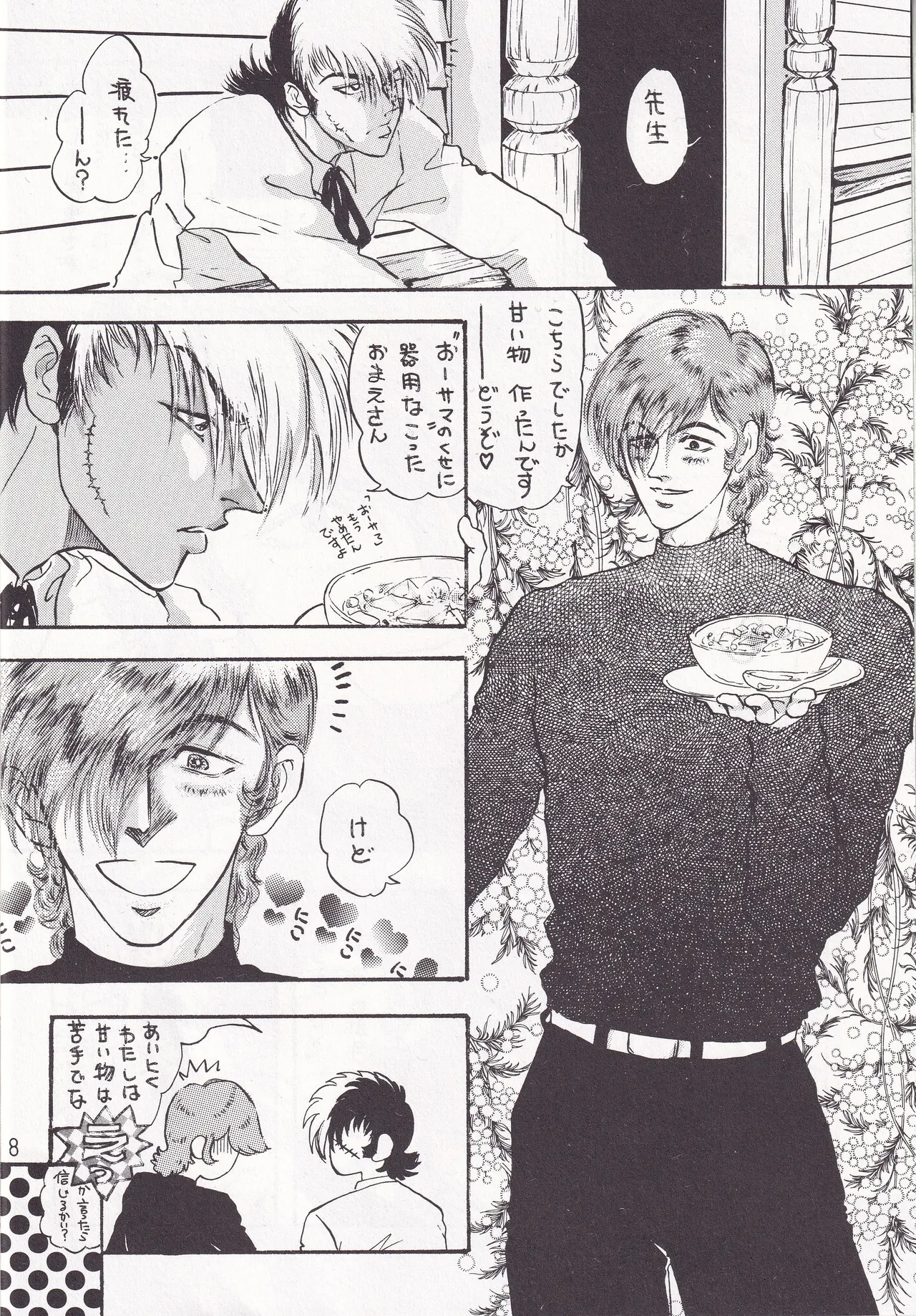 <BLACK JACK> The Isolation Ward Full of Men page 7 full