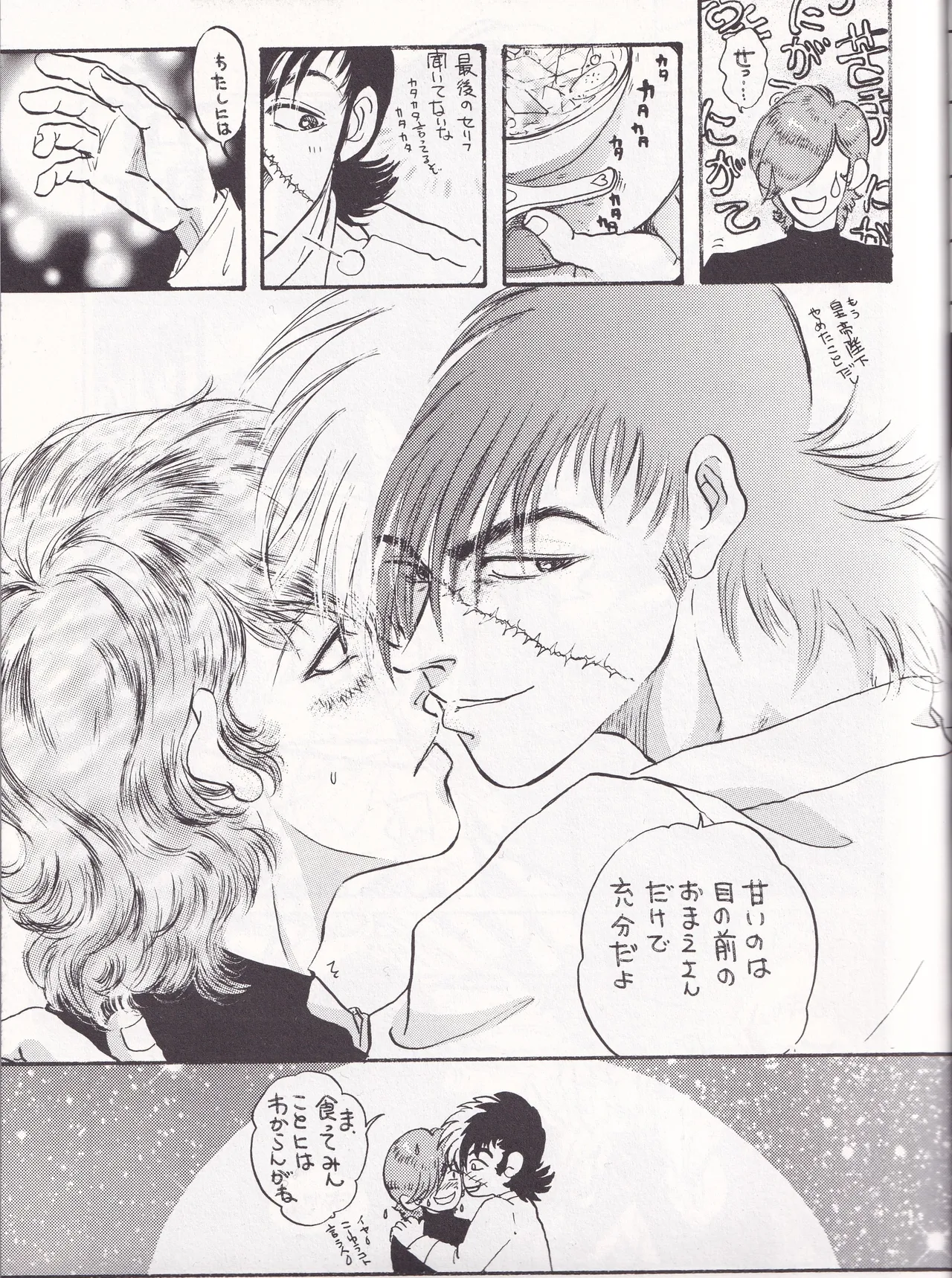 <BLACK JACK> The Isolation Ward Full of Men page 8 full