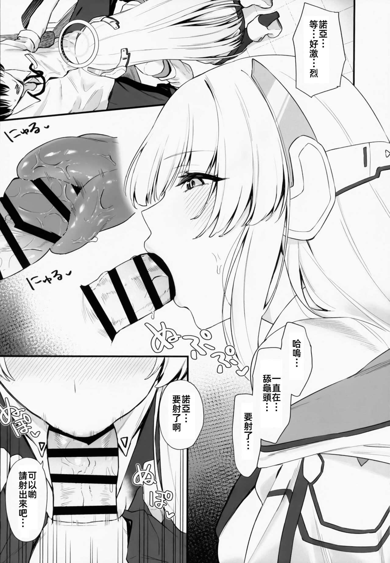 Sensei OJikan Itadakimasu Ne | 老師的時間我就收下了呢 page 6 full