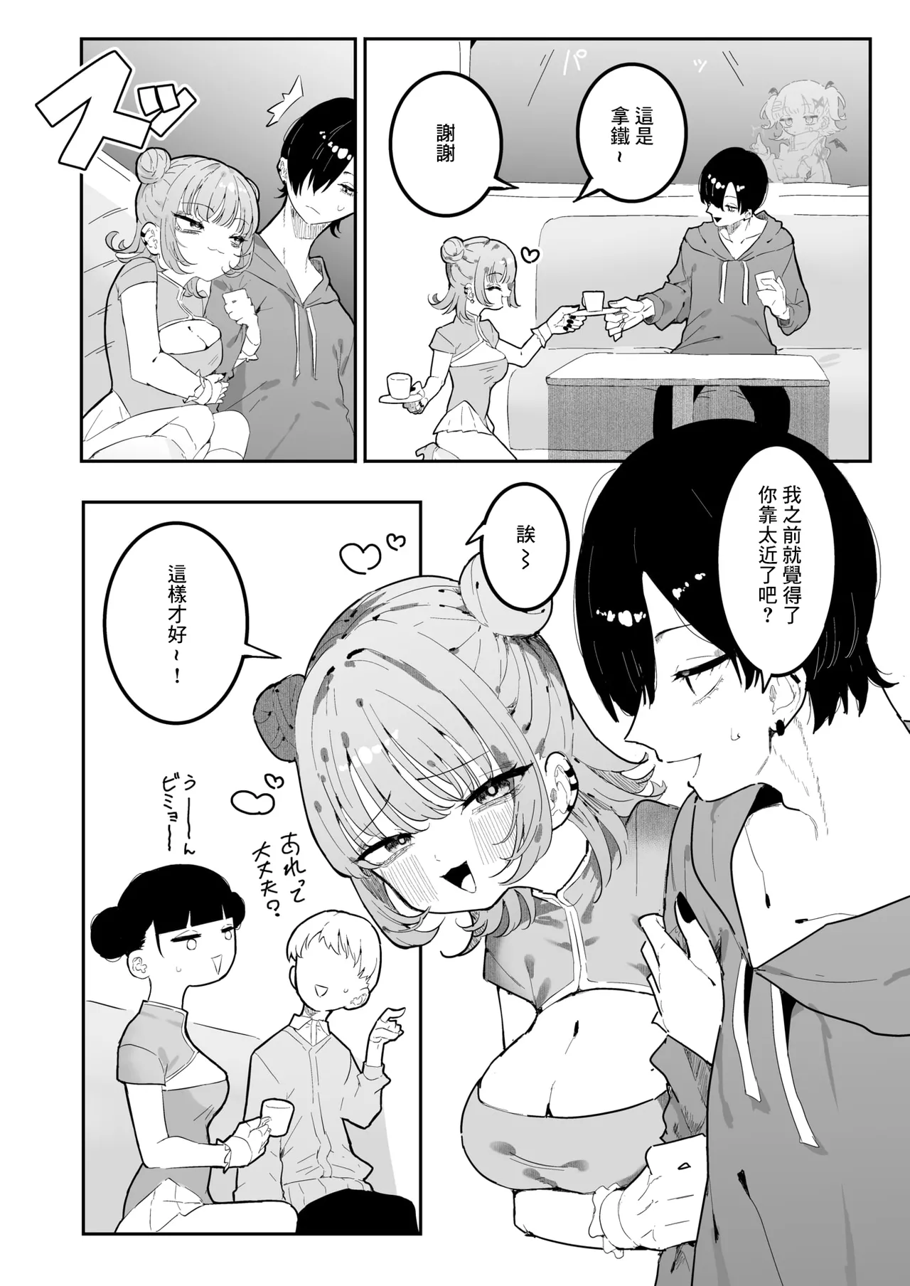 凛々はえっちがしたい page 2 full