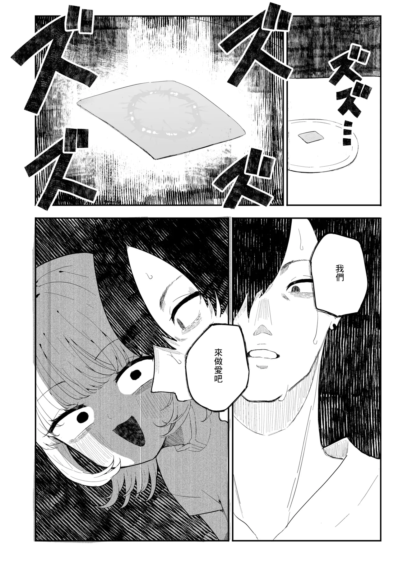 凛々はえっちがしたい page 4 full