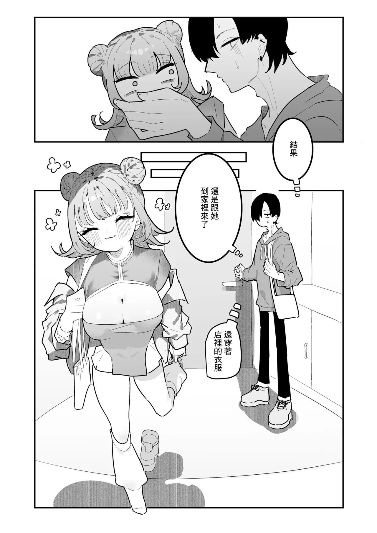 凛々はえっちがしたい page 6 full