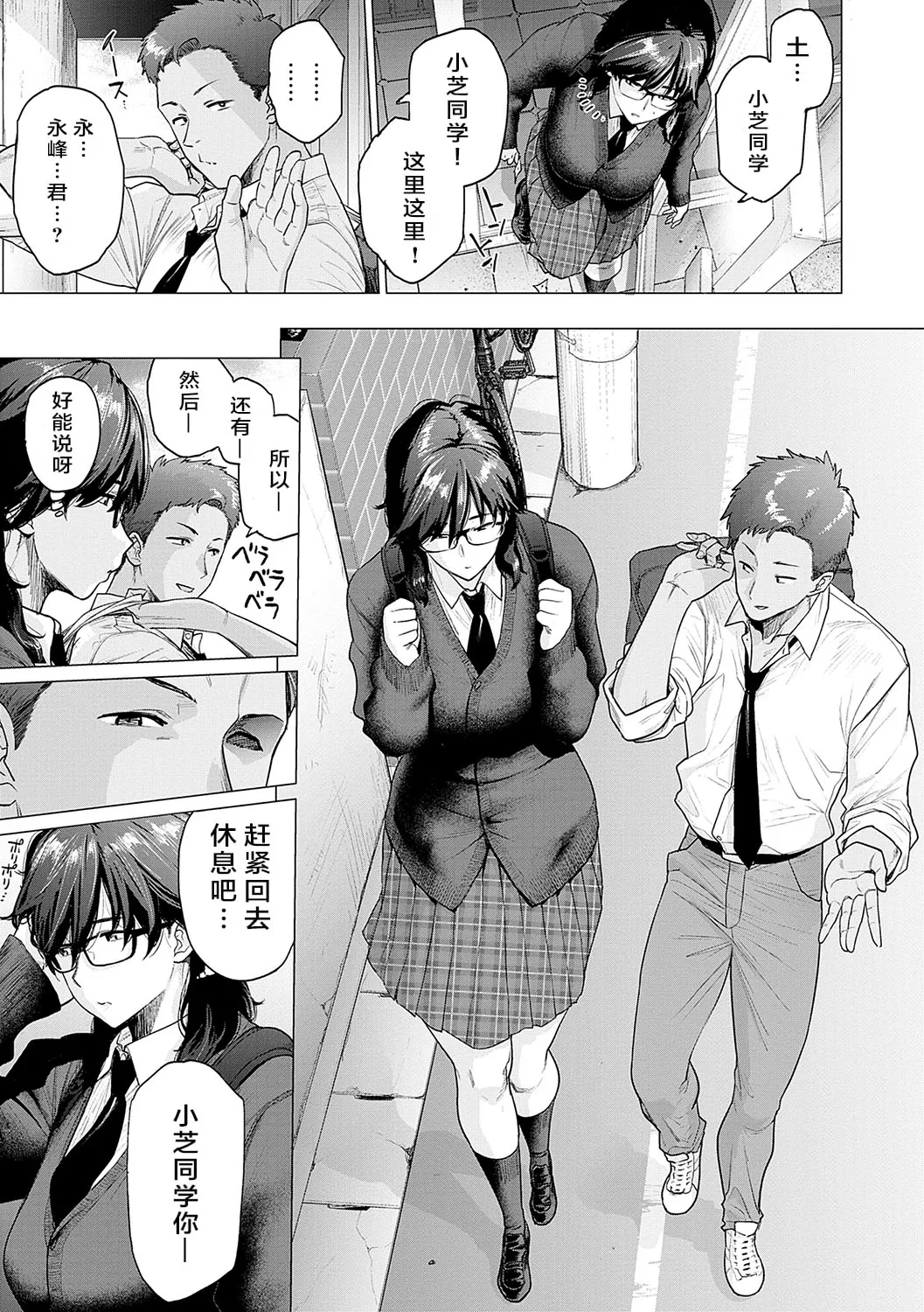 Hajimete no Tomodachi - My first friend page 3 full