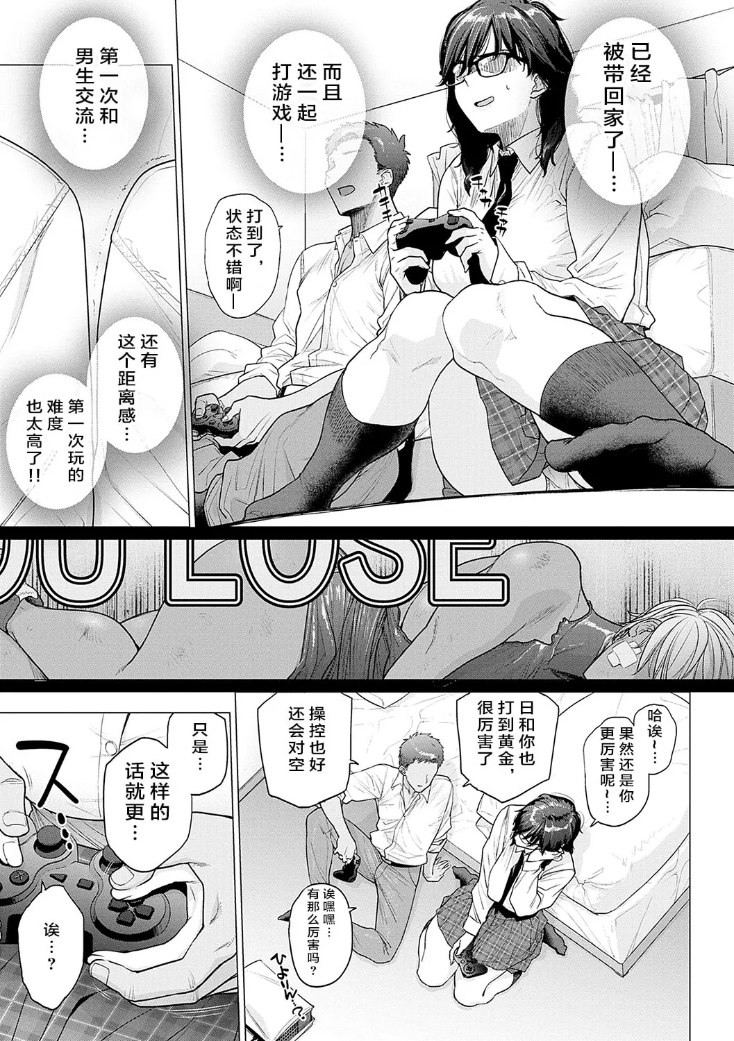 Hajimete no Tomodachi - My first friend page 5 full