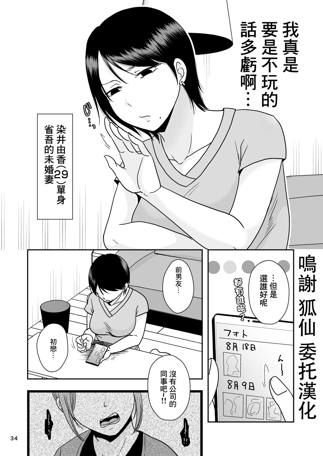 婚前他者性交制度 page 1 full
