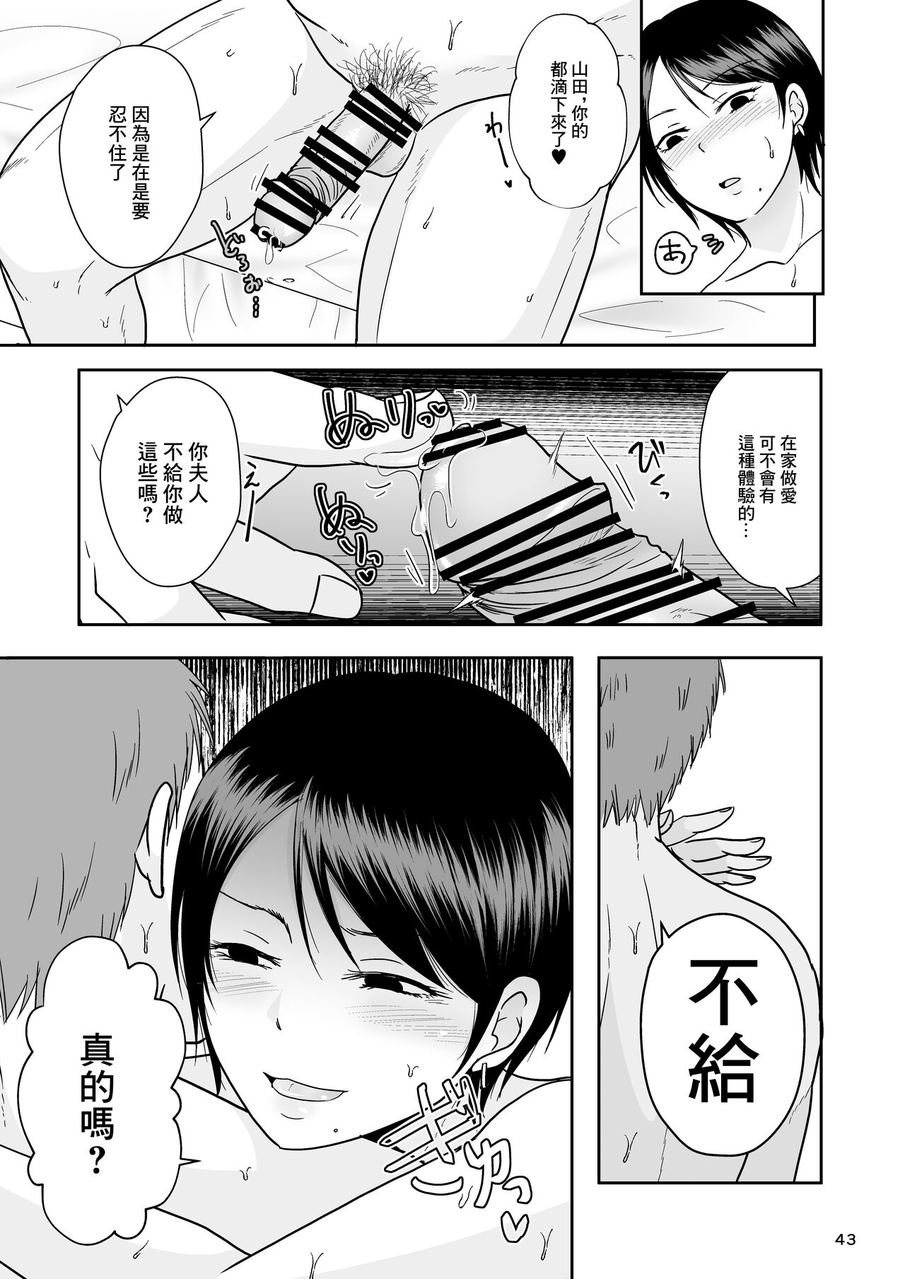 婚前他者性交制度 page 10 full