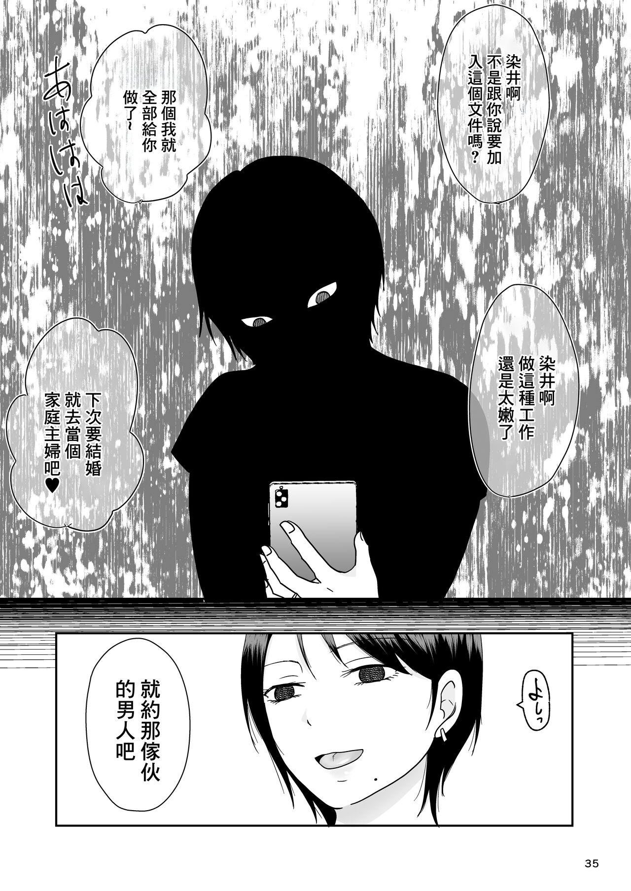 婚前他者性交制度 page 2 full