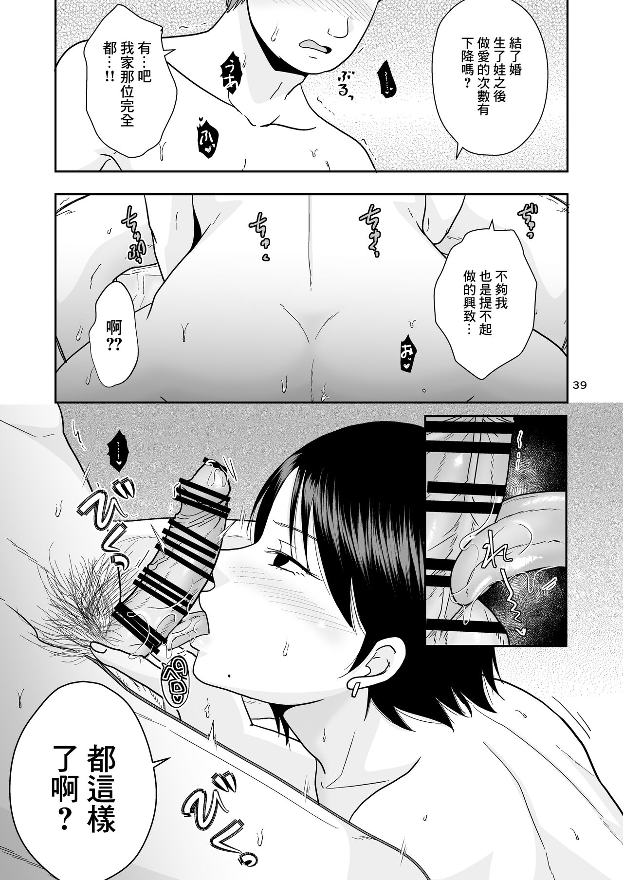 婚前他者性交制度 page 6 full