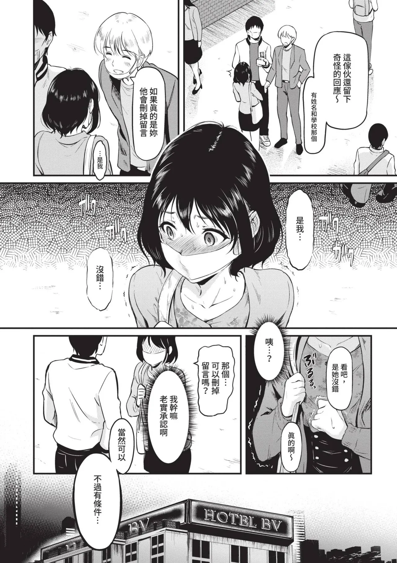 Onna wa Itte mo Owaranai | 女孩就算高潮也沒有結束 page 9 full