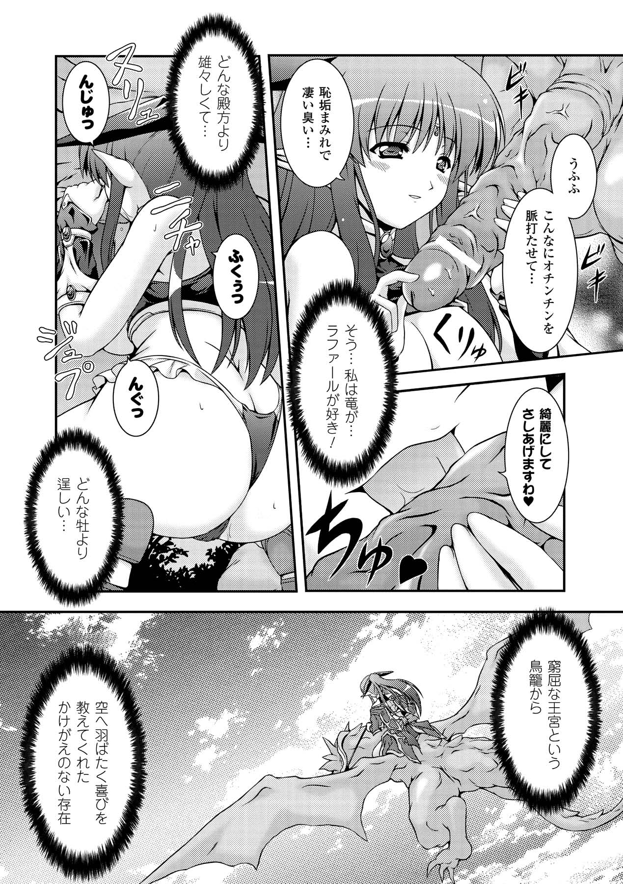 Sweet Dew page 10 full