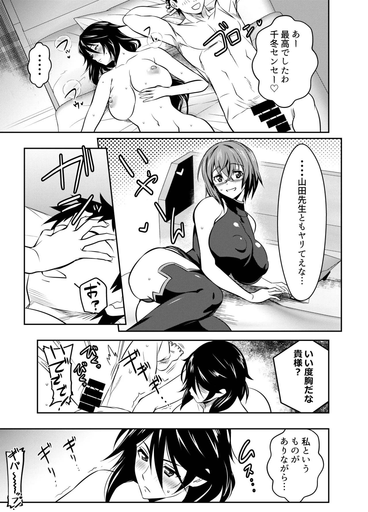 Request Itadaita Mono Desu page 4 full