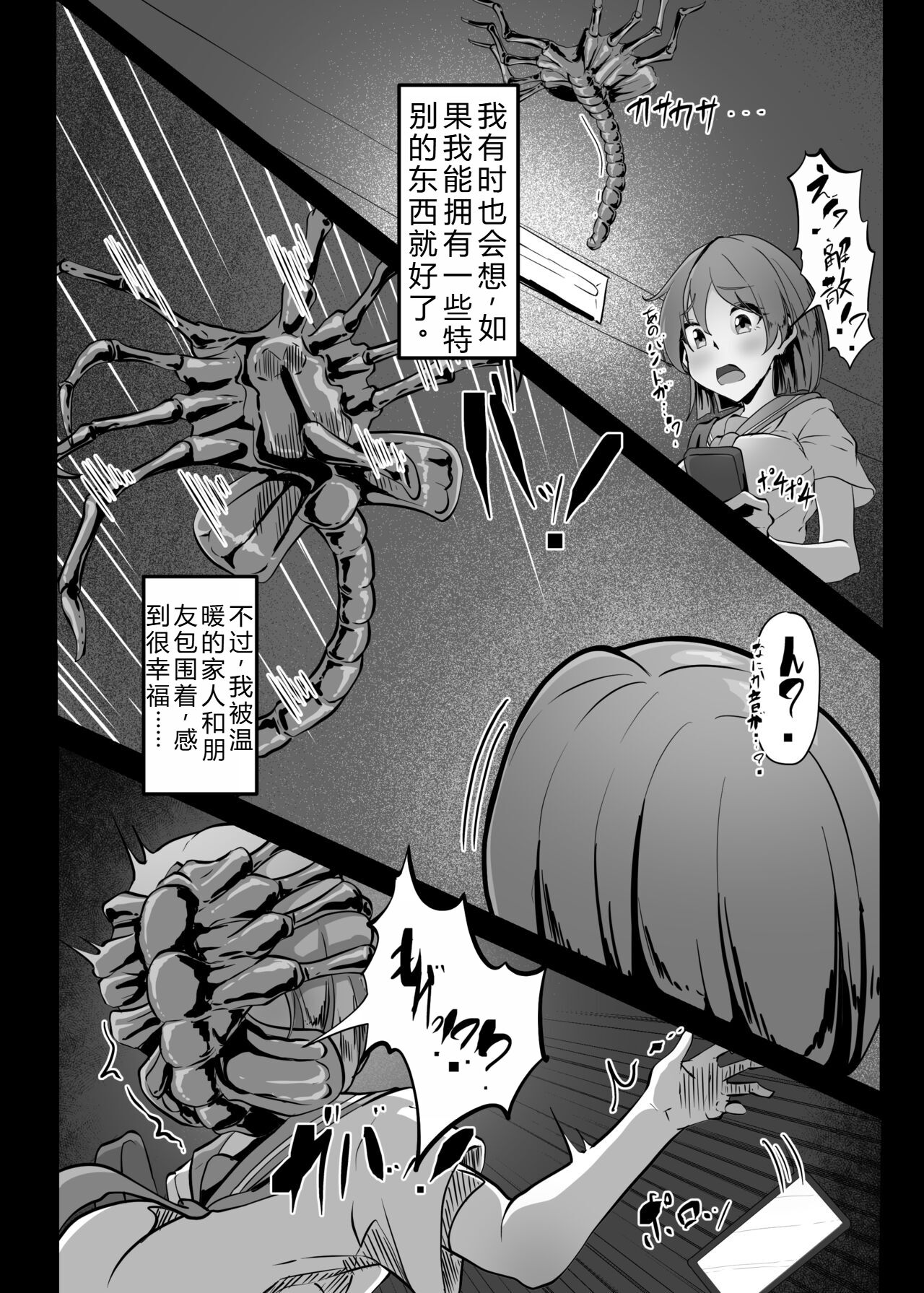 Chiharu-chan no H na Nichijou | 千春的H日常 page 4 full