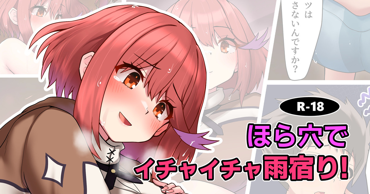 Hora Ana de Ichaicha Amayadori page 1 full