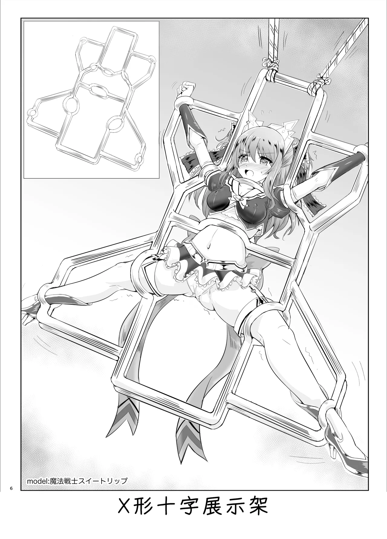 Restraint Triangleverse Heroines    | Restraint Triangleverse Heroines page 6 full