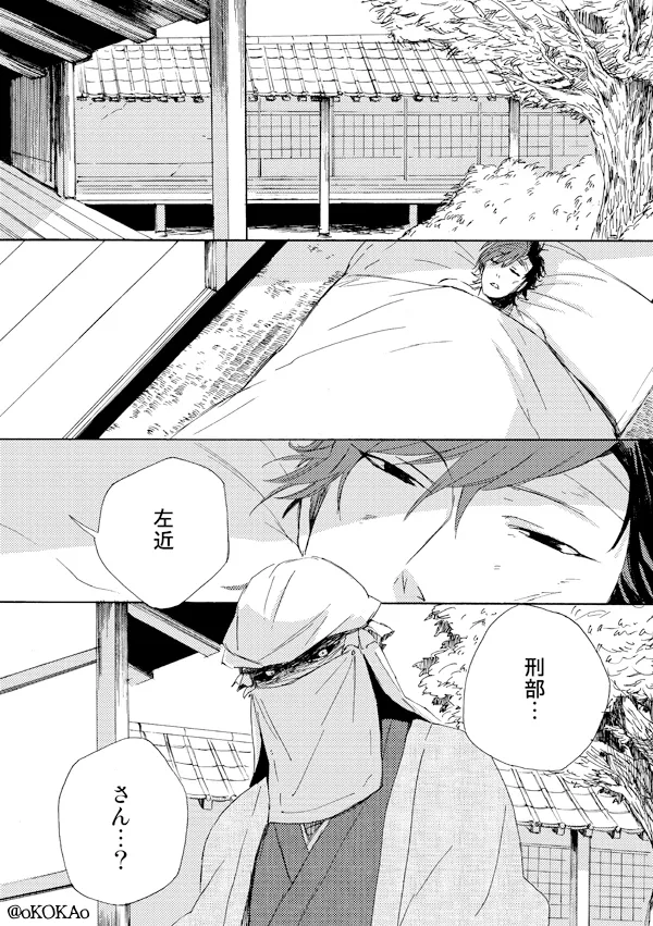 Kyouken Hansuu page 4 full