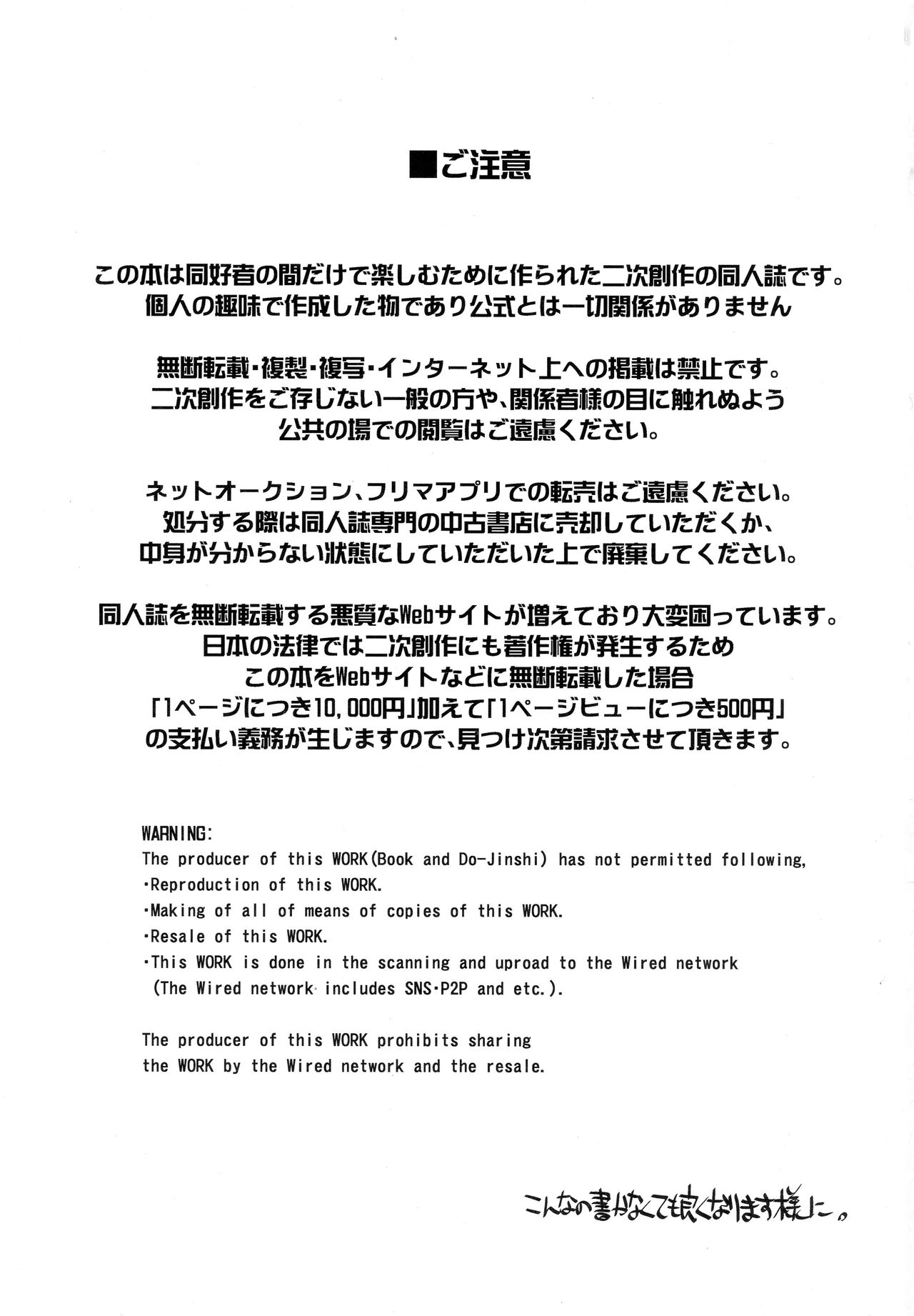 Ore No Fuyu 2017 page 3 full