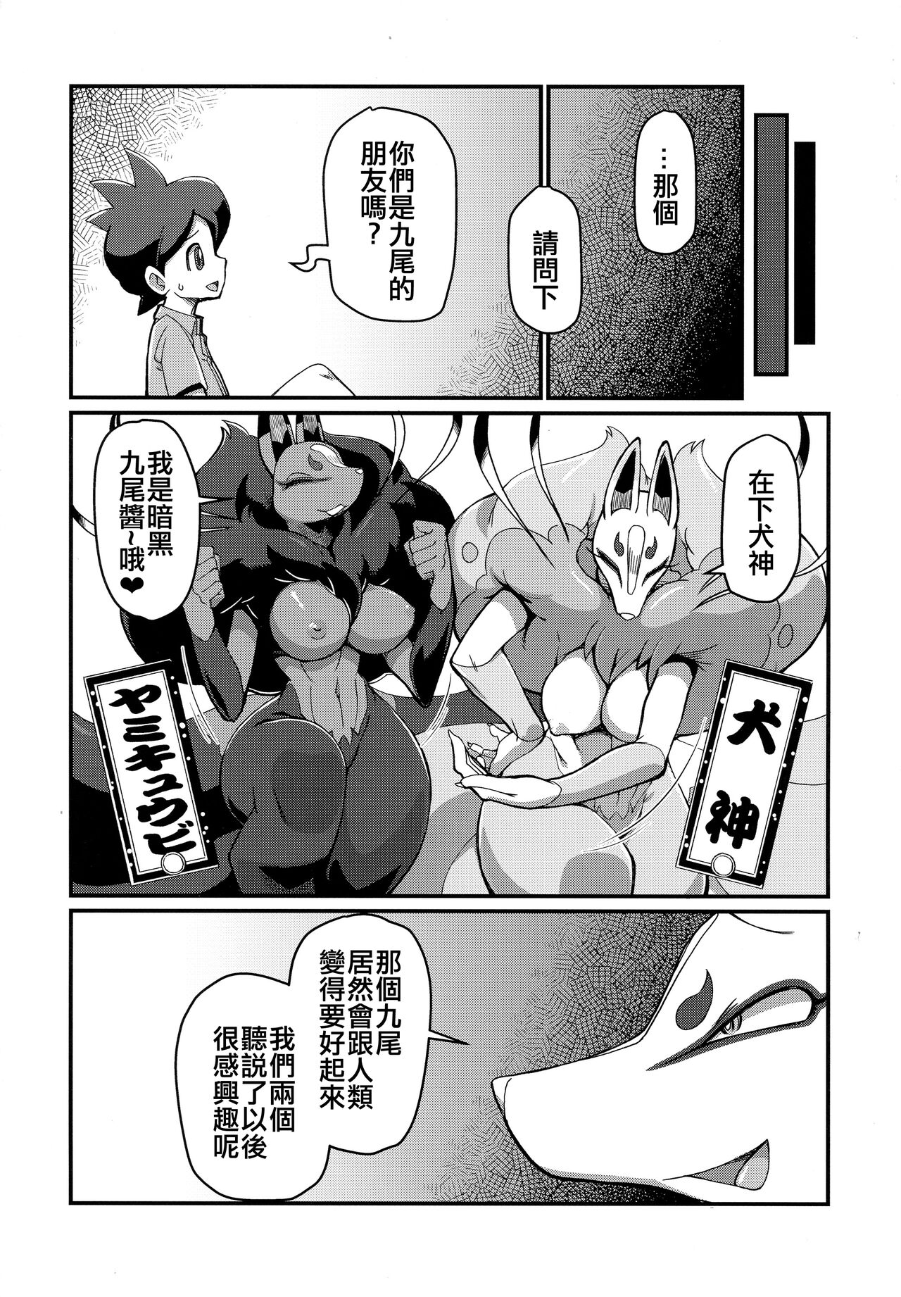Ore No Fuyu 2017 page 6 full