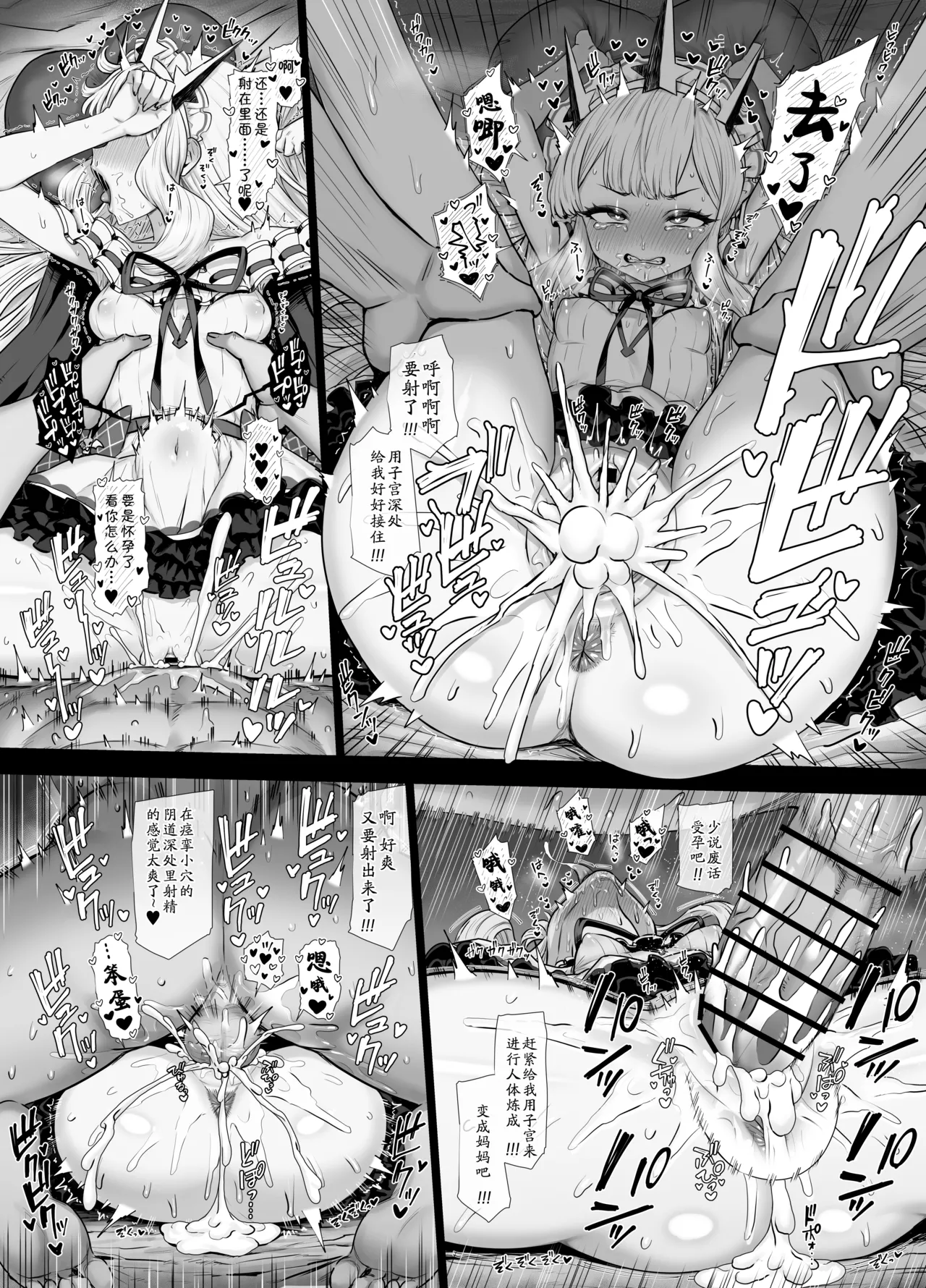 Cagliostro to Himitsu no Renkinjutsu | 与卡莉奥丝特罗的秘密炼金术 page 7 full