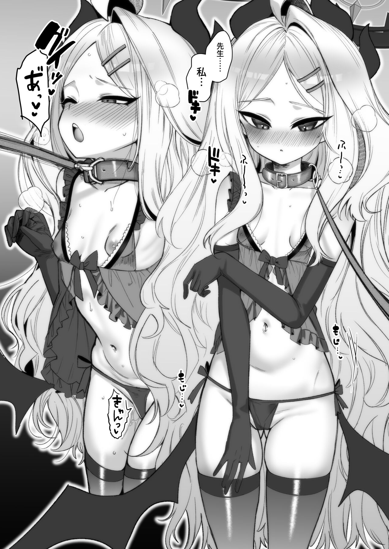 めすヒナドMおしっこイチャラブ本 page 2 full