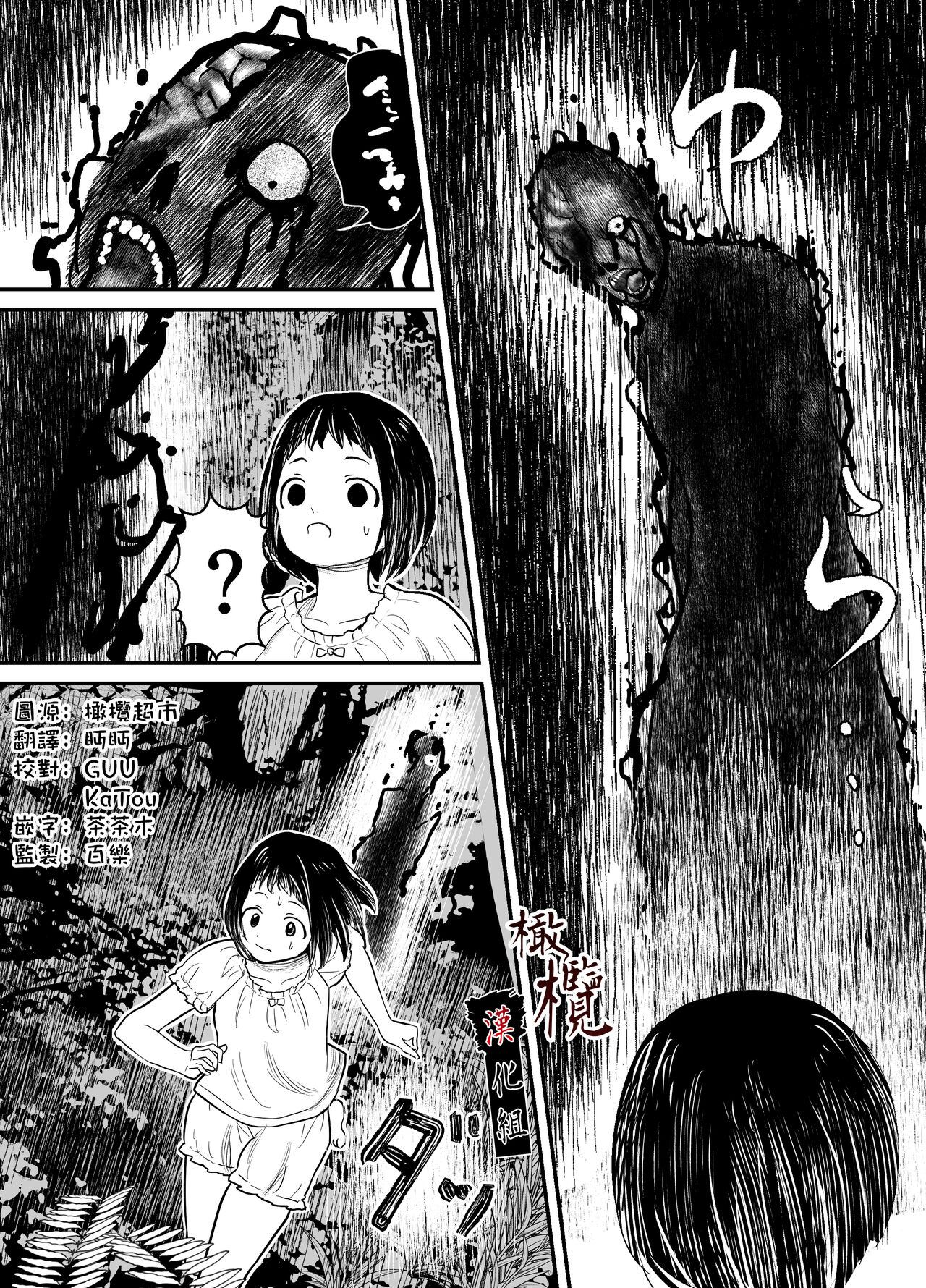 Hiruyume ~Mahiru-chan ga Kieta Hi~｜蛭之梦～小真昼消失的那天～ page 3 full