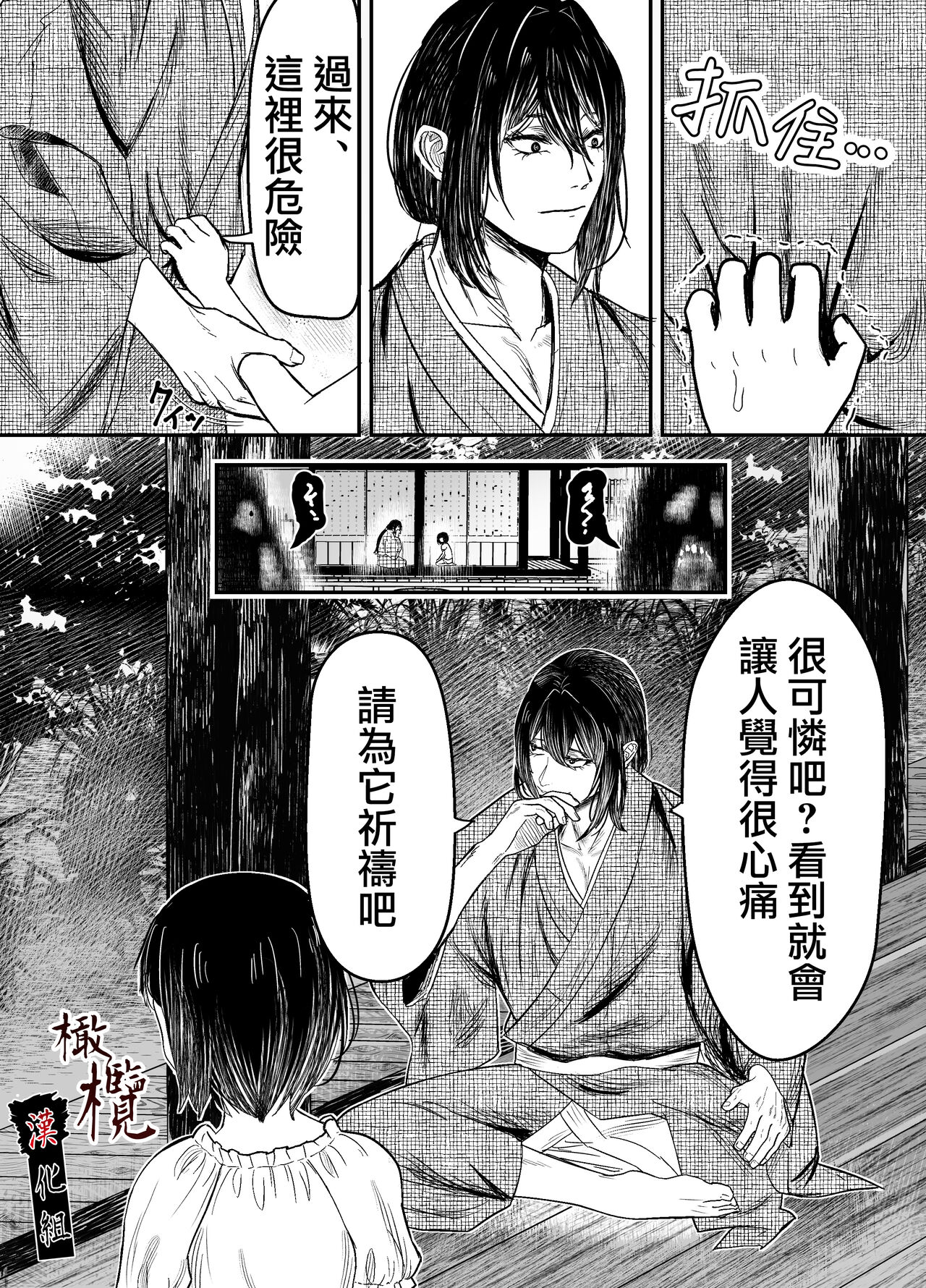 Hiruyume ~Mahiru-chan ga Kieta Hi~｜蛭之梦～小真昼消失的那天～ page 5 full