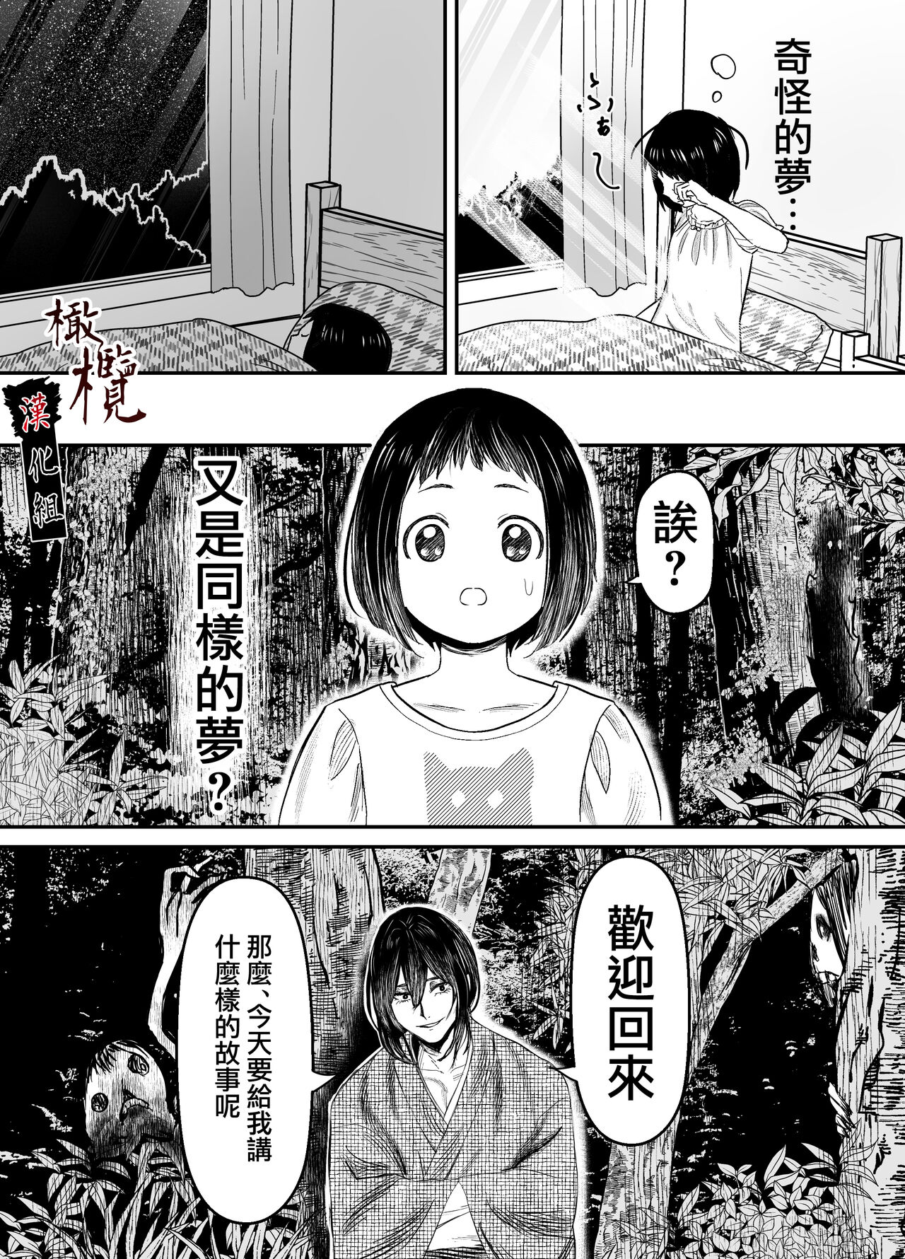 Hiruyume ~Mahiru-chan ga Kieta Hi~｜蛭之梦～小真昼消失的那天～ page 7 full