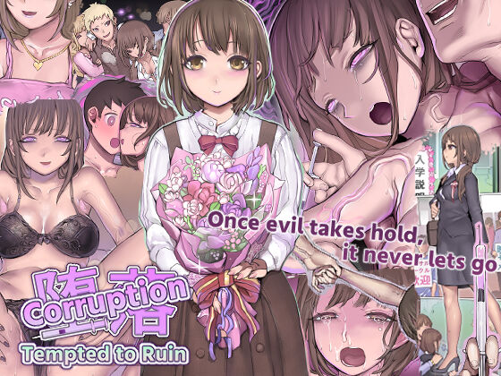 Daraku : Hametsu no Yuuwaku | Corruption: Tempted to Ruin page 1 full