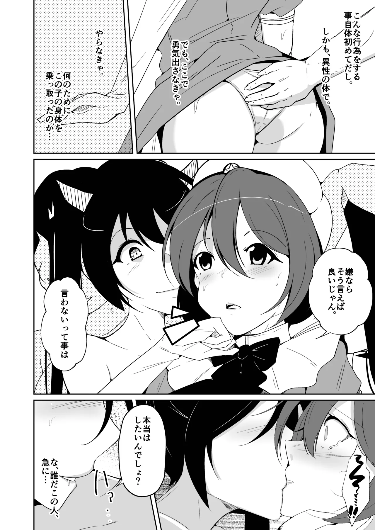魂を抜きとる銃改メ…○○○○○○α版 page 10 full