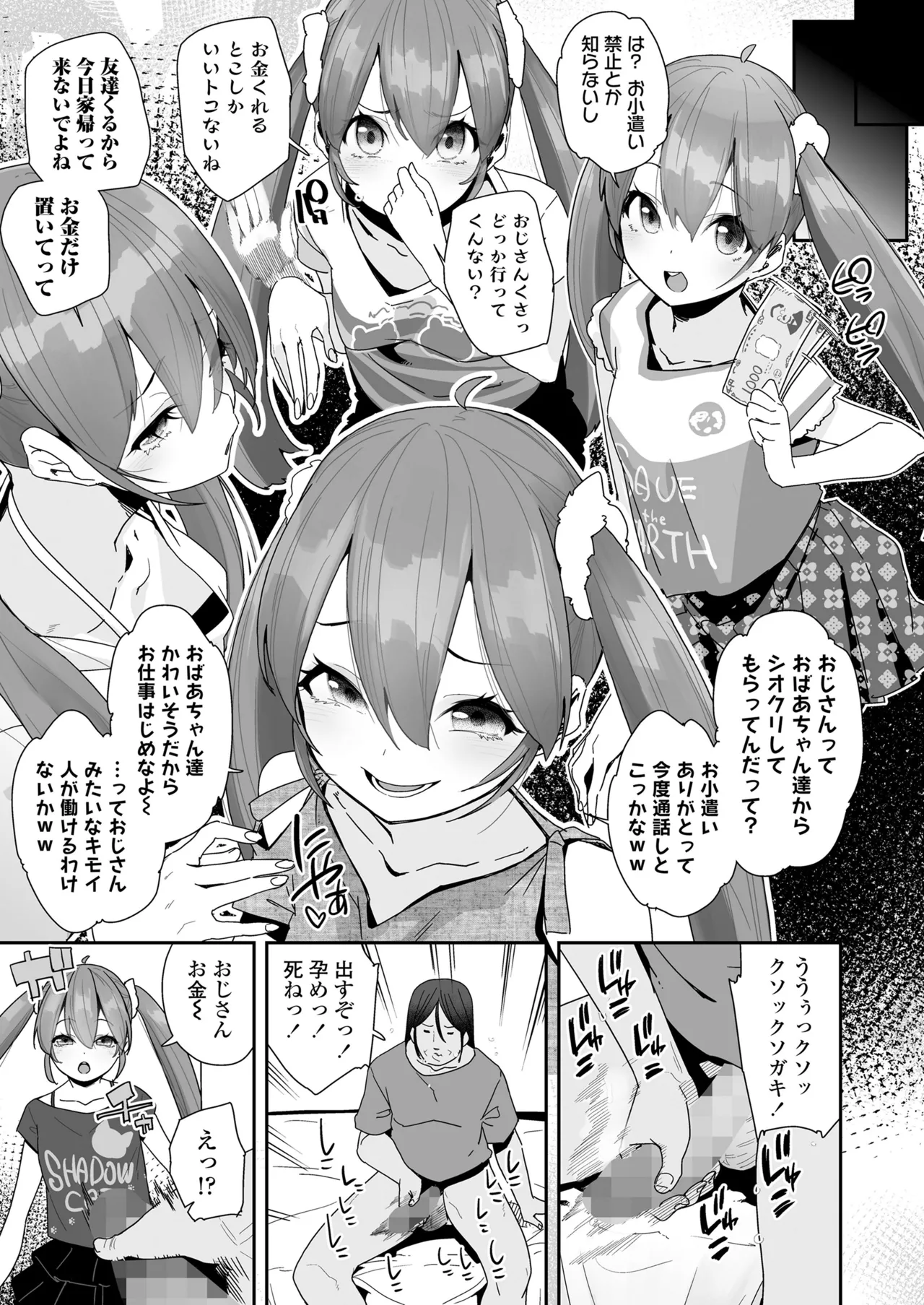 COMIC LOE VOL.14 MSGK page 5 full