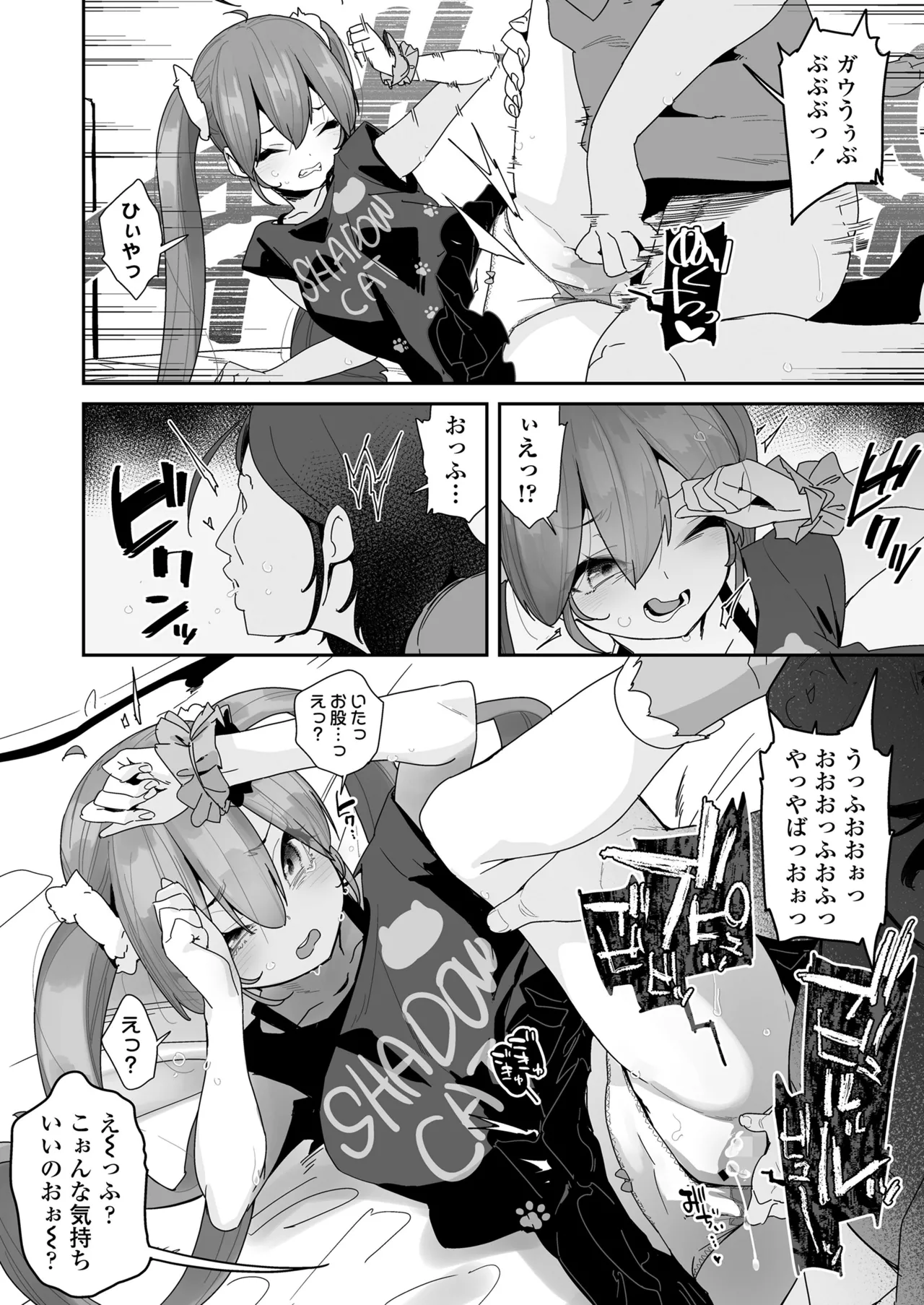 COMIC LOE VOL.14 MSGK page 8 full