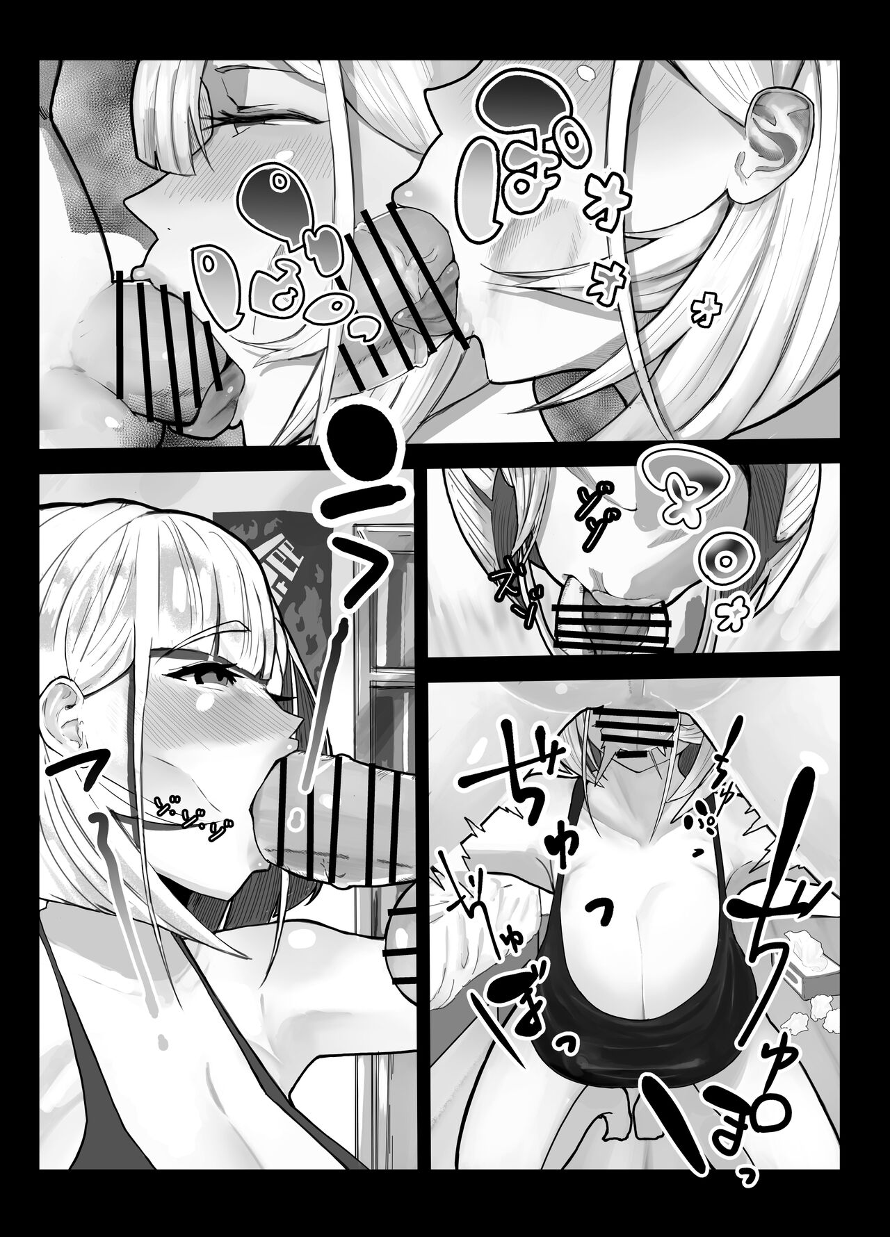 Shuurai? Okkii Imouto Taikakusa H -Ore wa Imouto no Senzoku Model- page 2 full