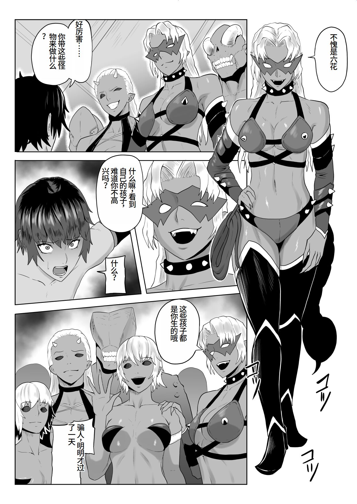 Touma Butai Rokka no Sentou Kiroku Moudoku no Sasori 4 ~Nikutai kaizō to enajīdorein~ page 4 full