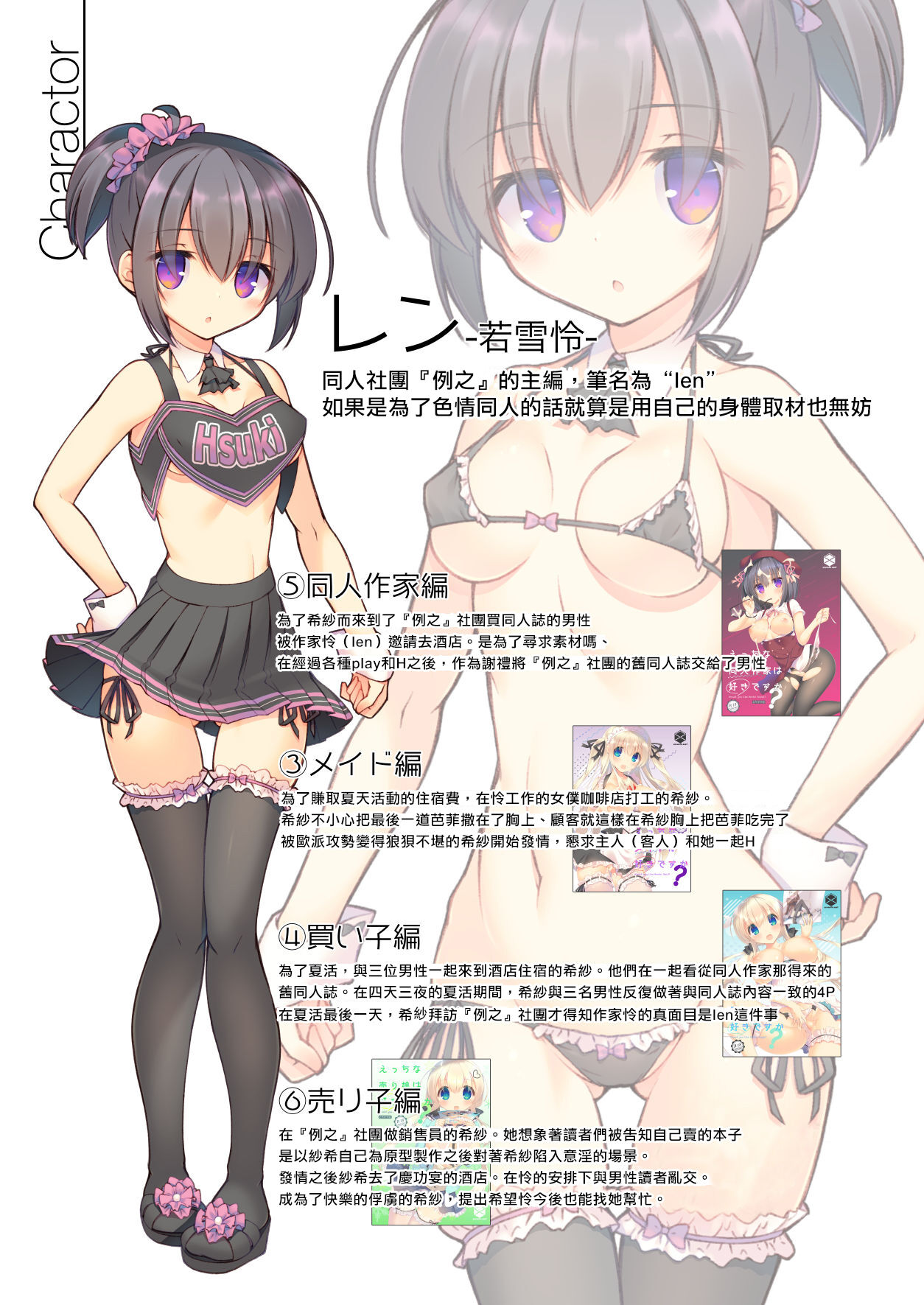 Ecchi na Otetsudai wa Suki desu ka? page 5 full