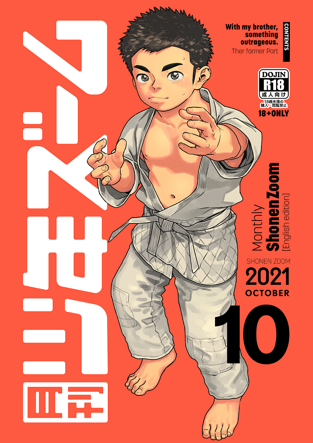 Monthly Shounen Zoom 2021-10 page 1 full