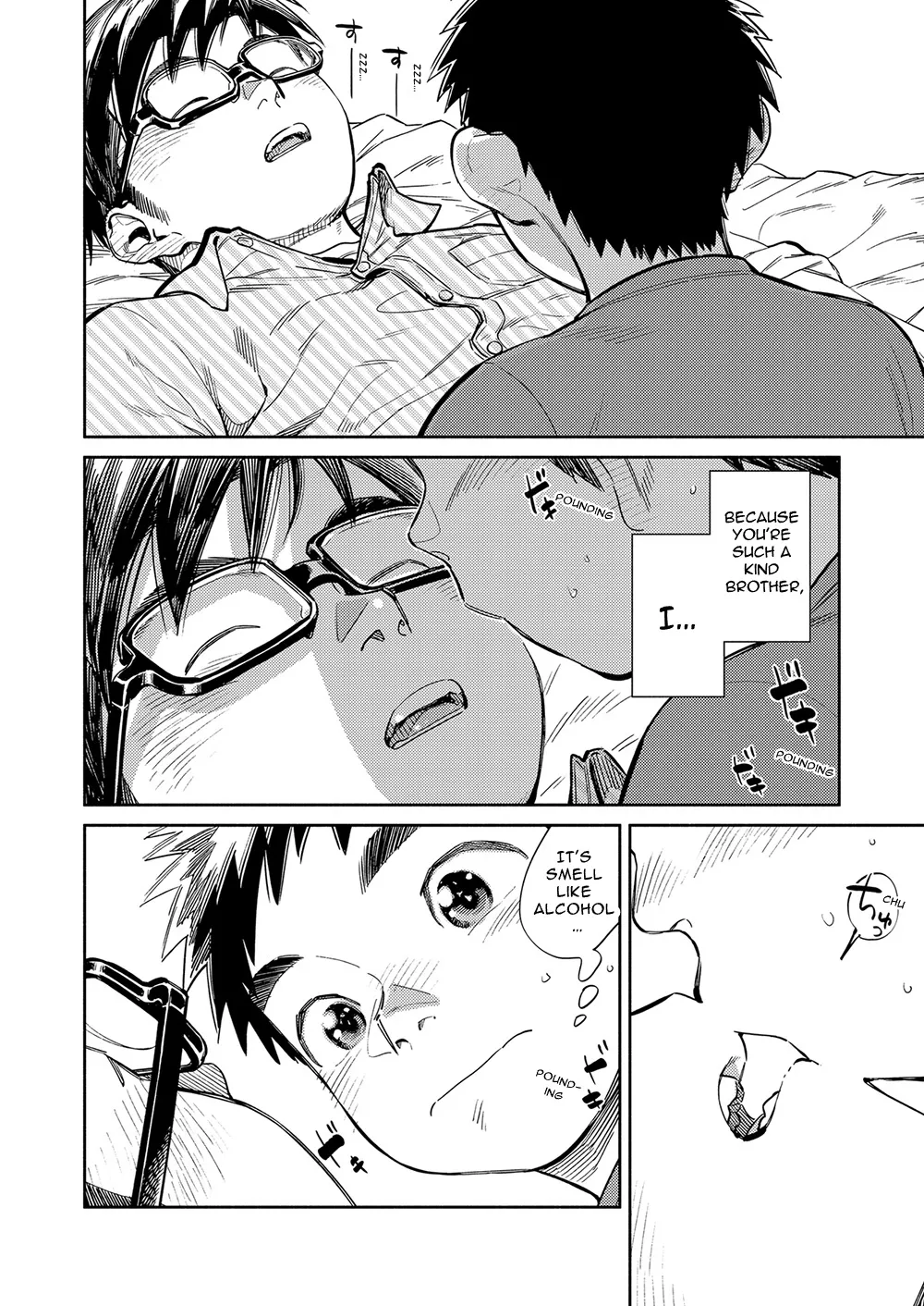 Monthly Shounen Zoom 2021-10 page 8 full