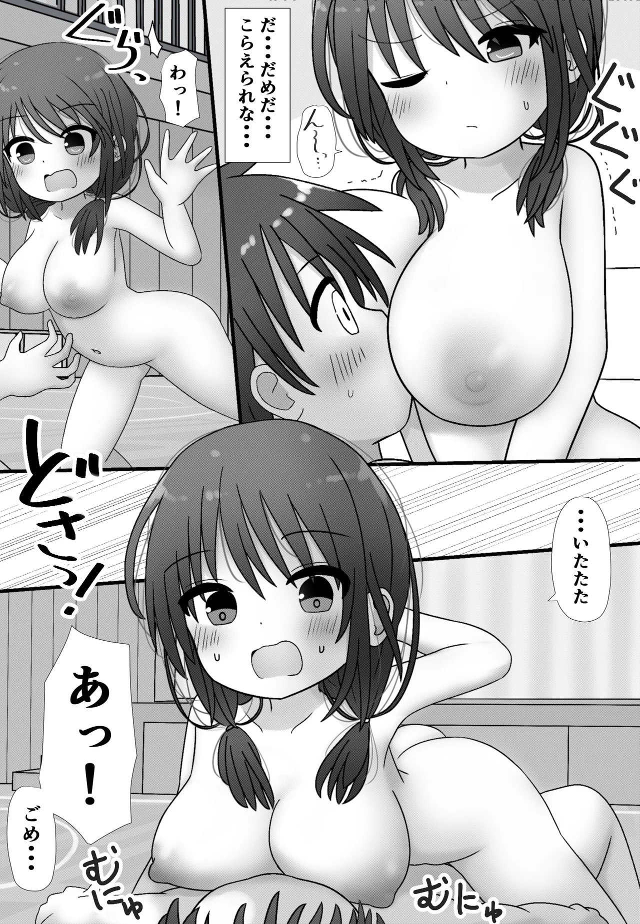 skeb de Kaita Shirokuro Manga! page 10 full