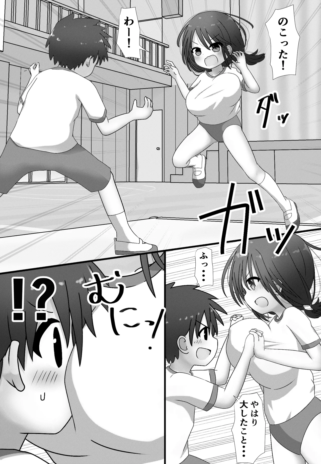 skeb de Kaita Shirokuro Manga! page 3 full