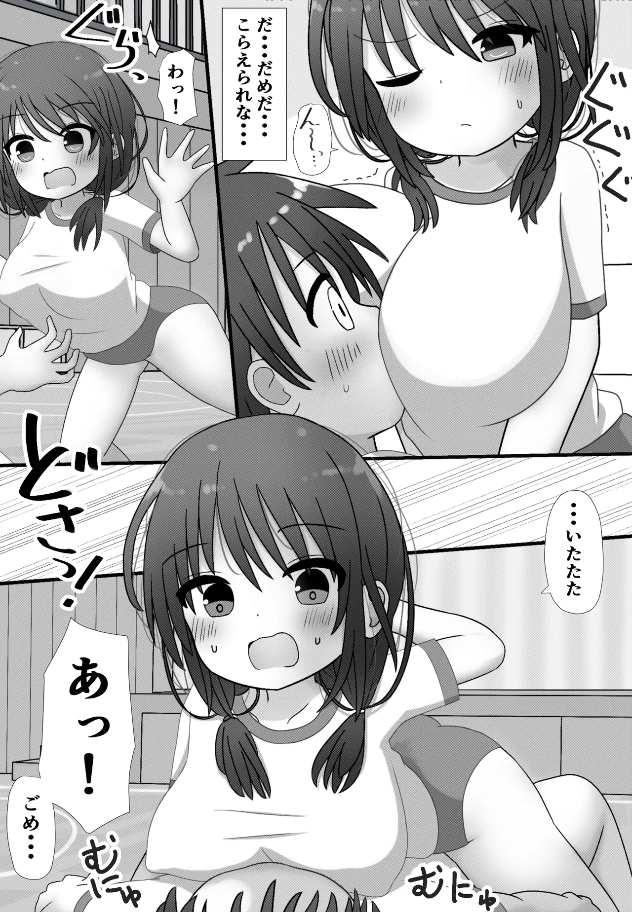 skeb de Kaita Shirokuro Manga! page 5 full