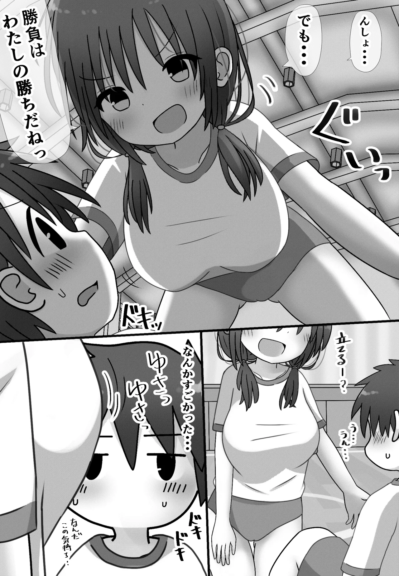skeb de Kaita Shirokuro Manga! page 6 full