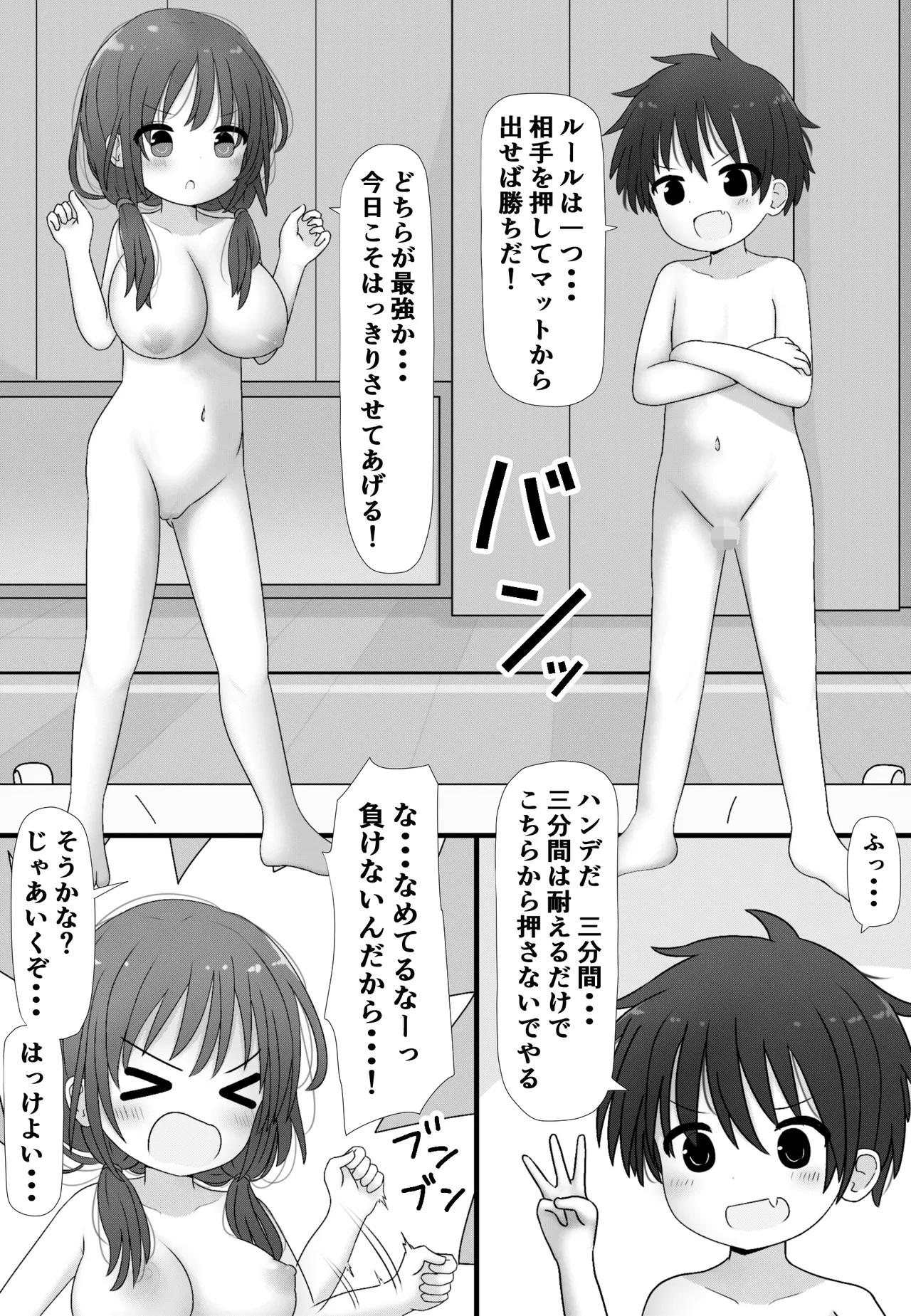 skeb de Kaita Shirokuro Manga! page 7 full