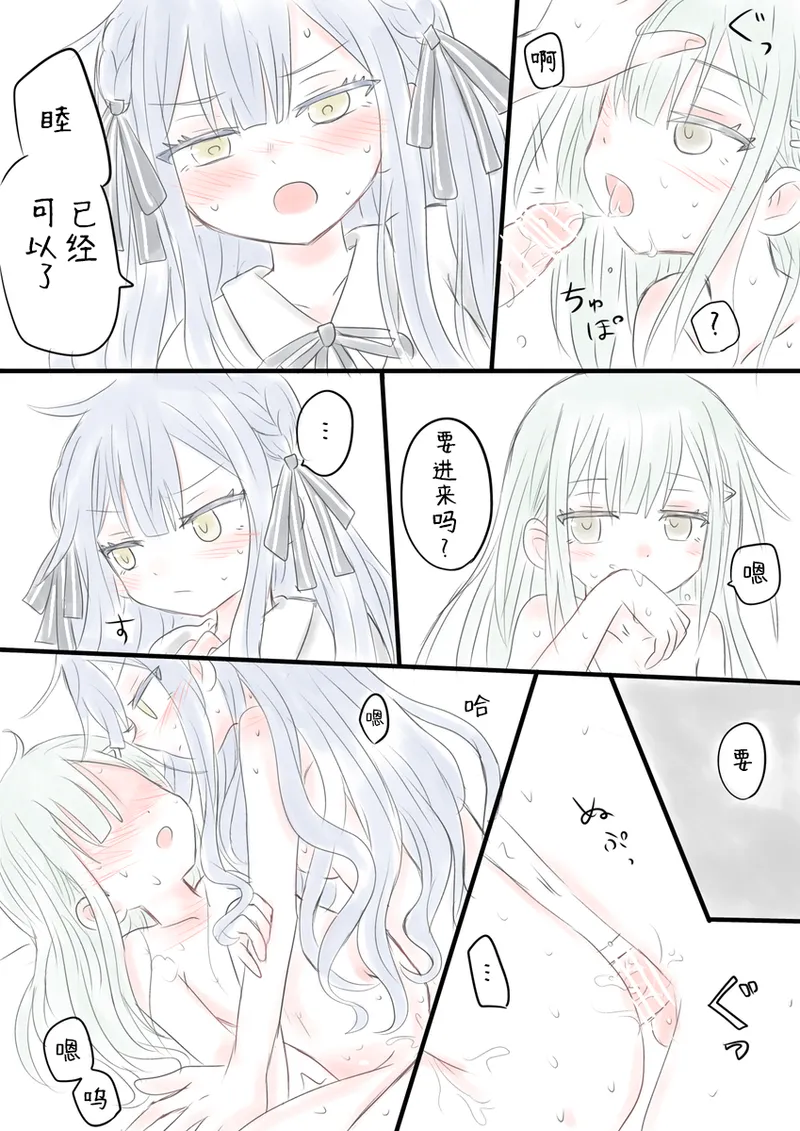 SakiMutsu R18 Manga page 3 full