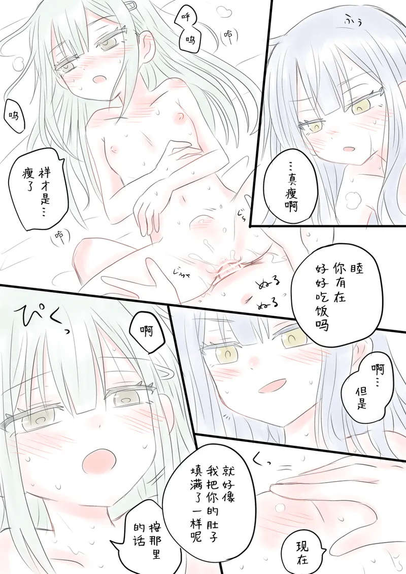 SakiMutsu R18 Manga page 4 full