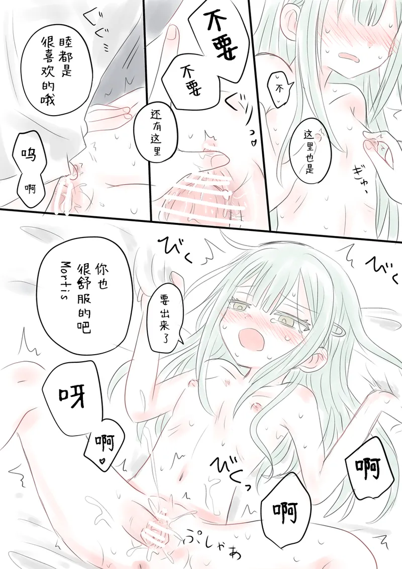 SakiMutsu R18 Manga page 9 full