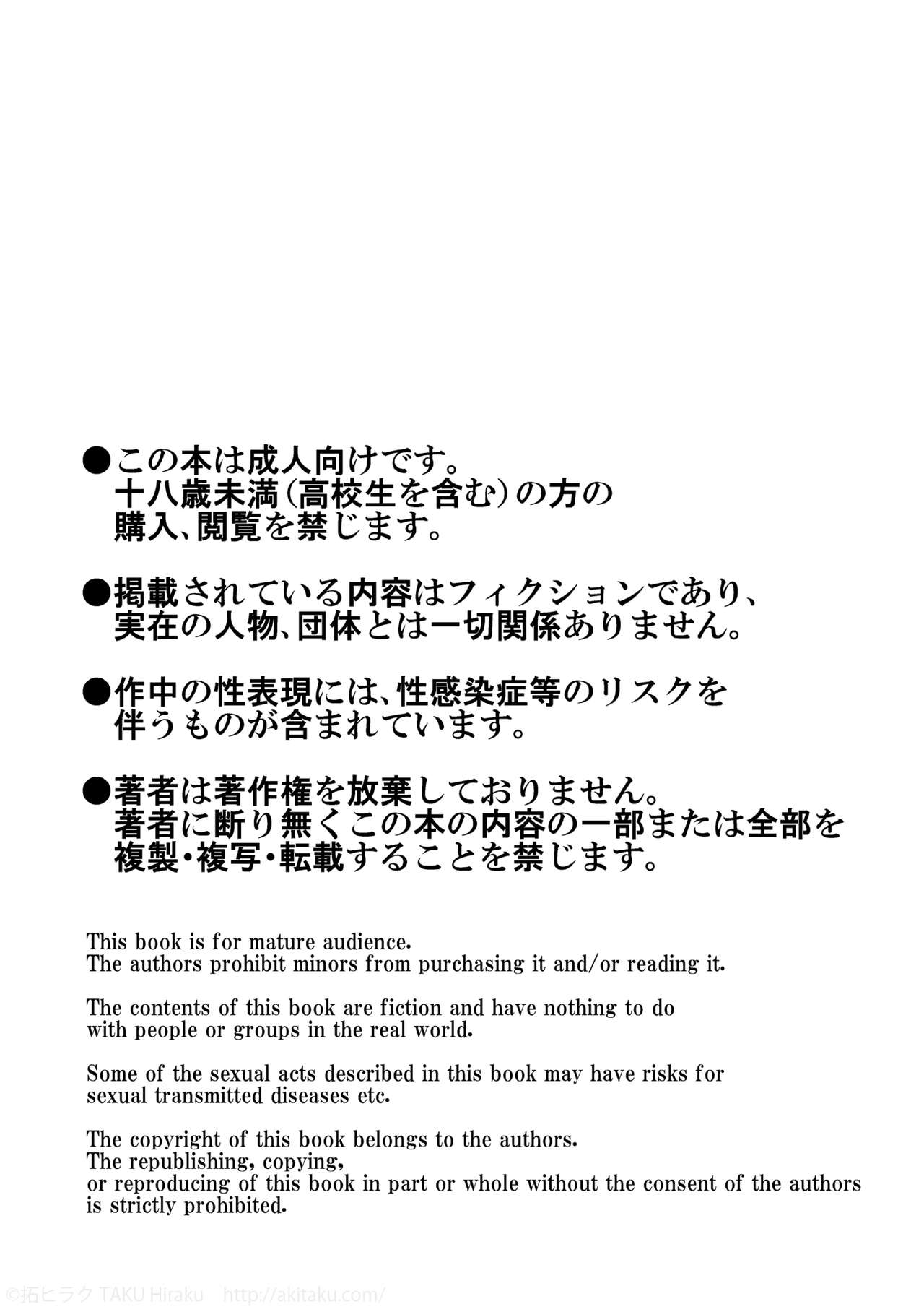 Kihira Kyoudai page 2 full