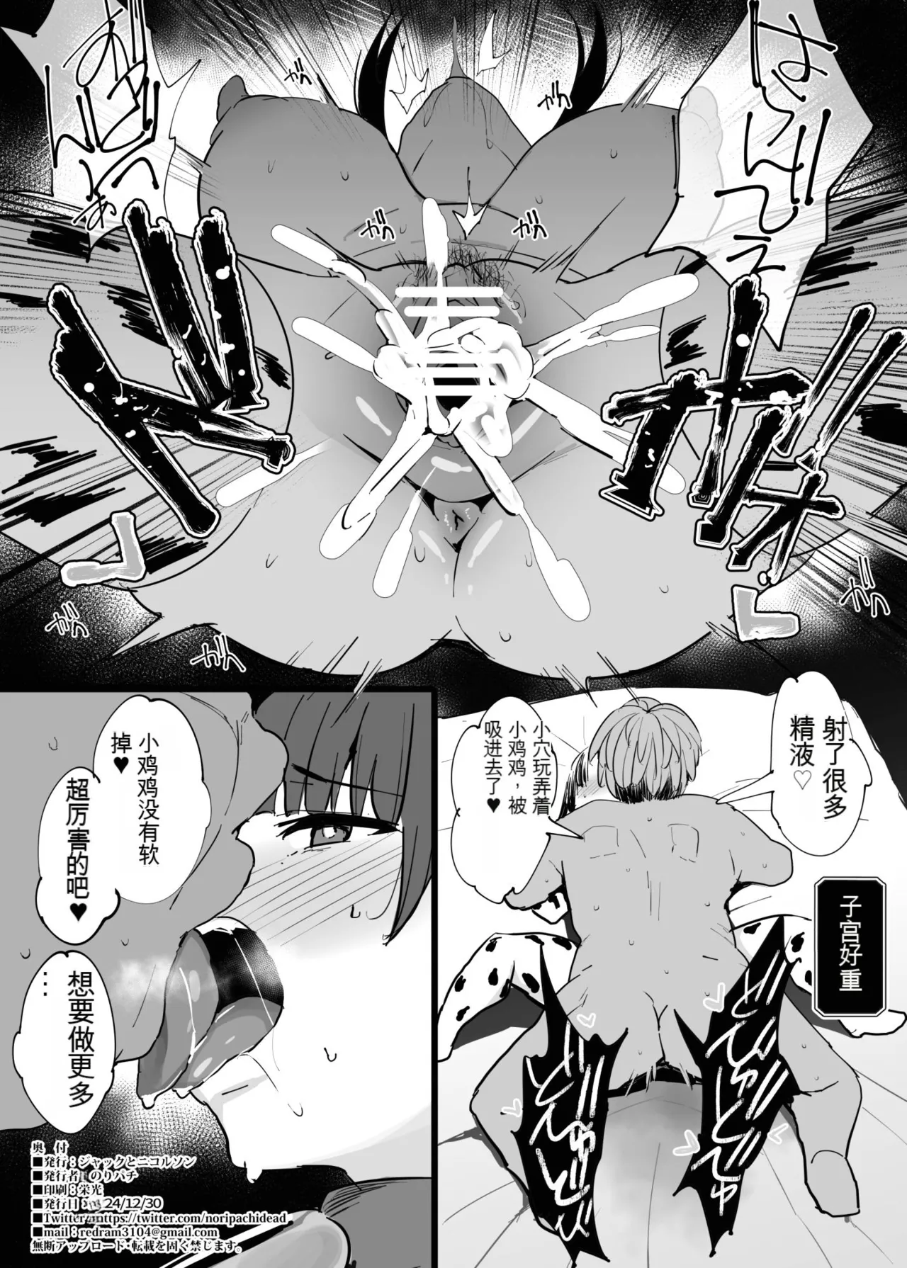 Watashi ga Rogin o Kasegimasu. 2 page 8 full