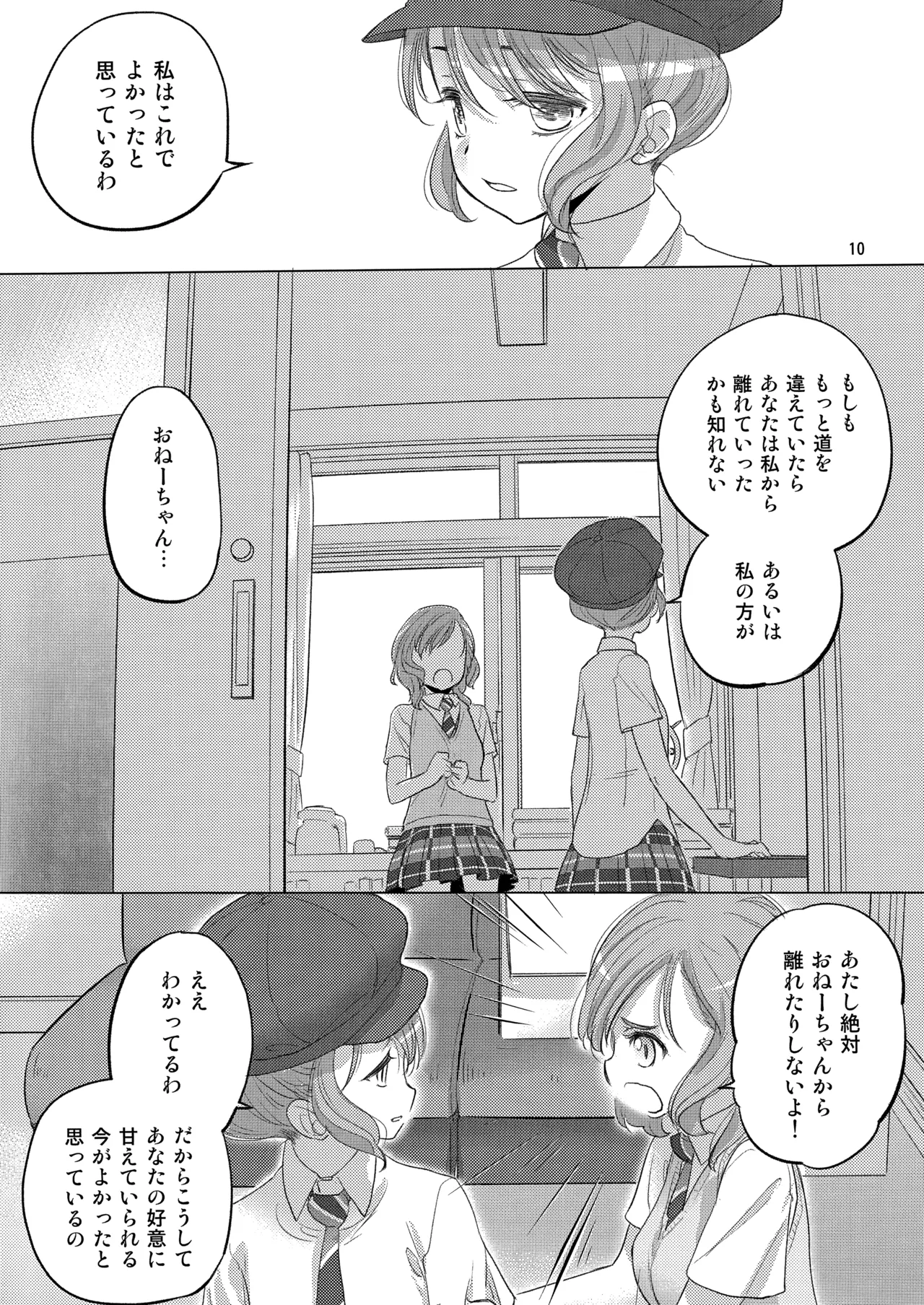 Pastel School Lane page 10 full