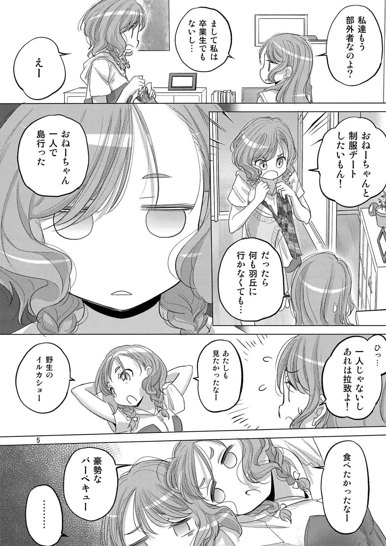 Pastel School Lane page 5 full