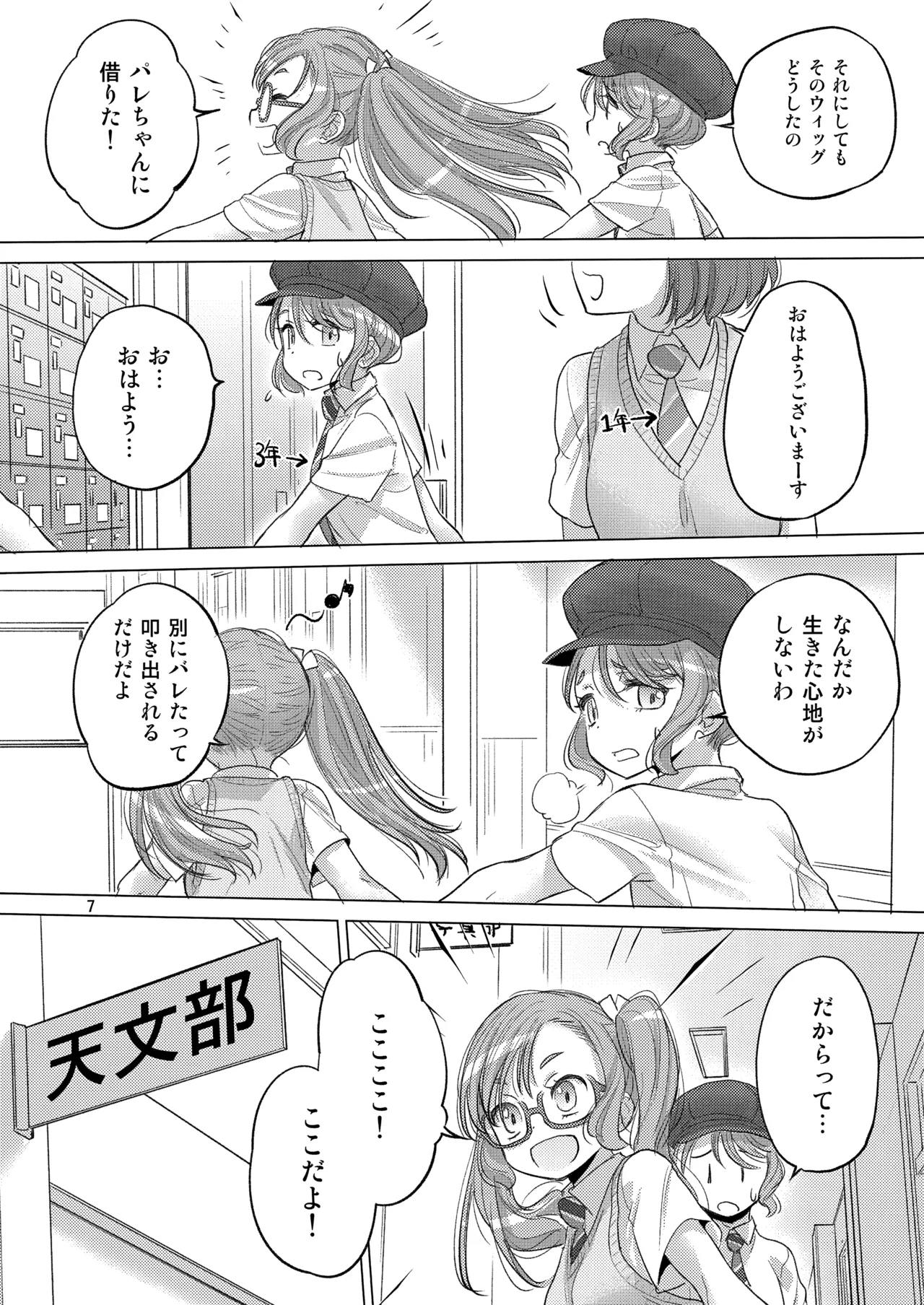 Pastel School Lane page 7 full